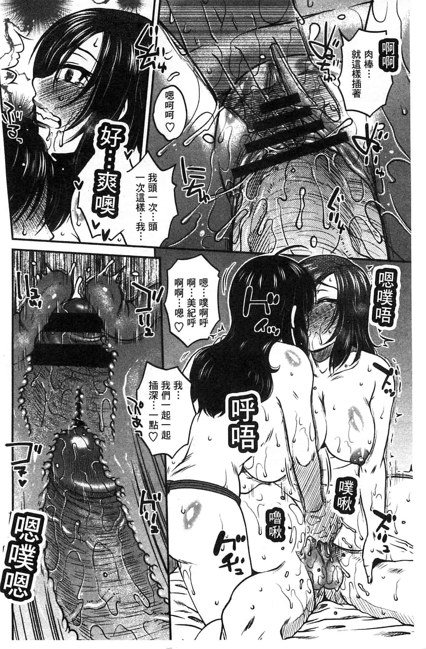 汉化版-(成年コミック) [胡桃屋ましみん] あねかのガチハメはーれむ 淫姊女友真槍實彈後宮紀實 [風的工房]_第2集