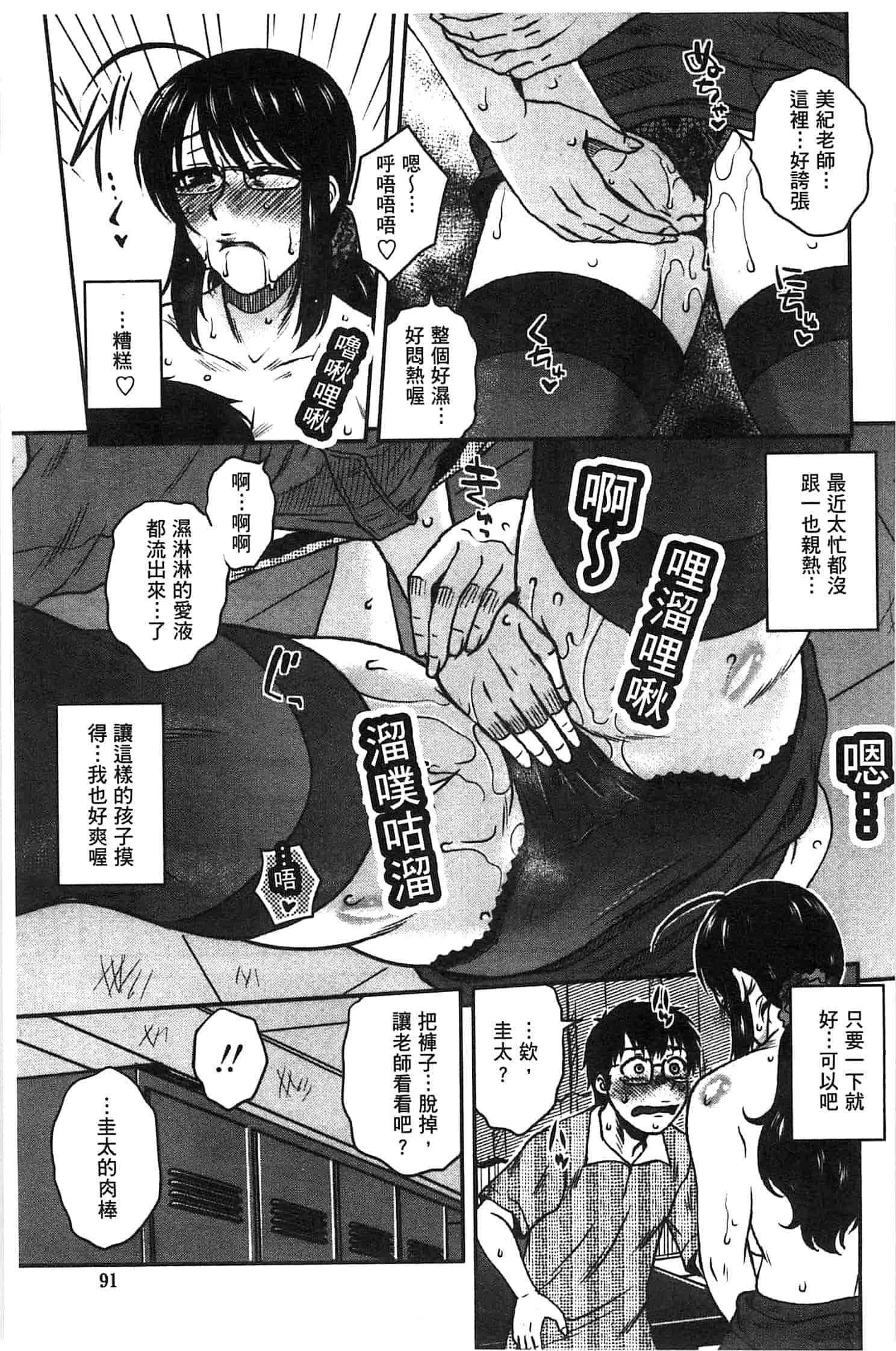 汉化版-(成年コミック) [胡桃屋ましみん] あねかのガチハメはーれむ 淫姊女友真槍實彈後宮紀實 [風的工房]_第3集