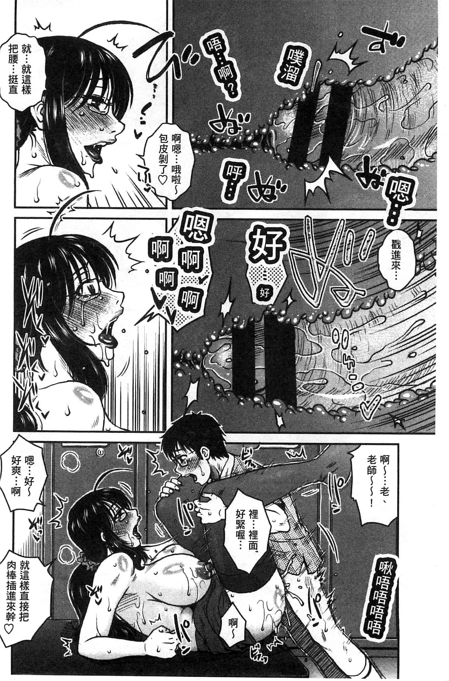汉化版-(成年コミック) [胡桃屋ましみん] あねかのガチハメはーれむ 淫姊女友真槍實彈後宮紀實 [風的工房]_第3集