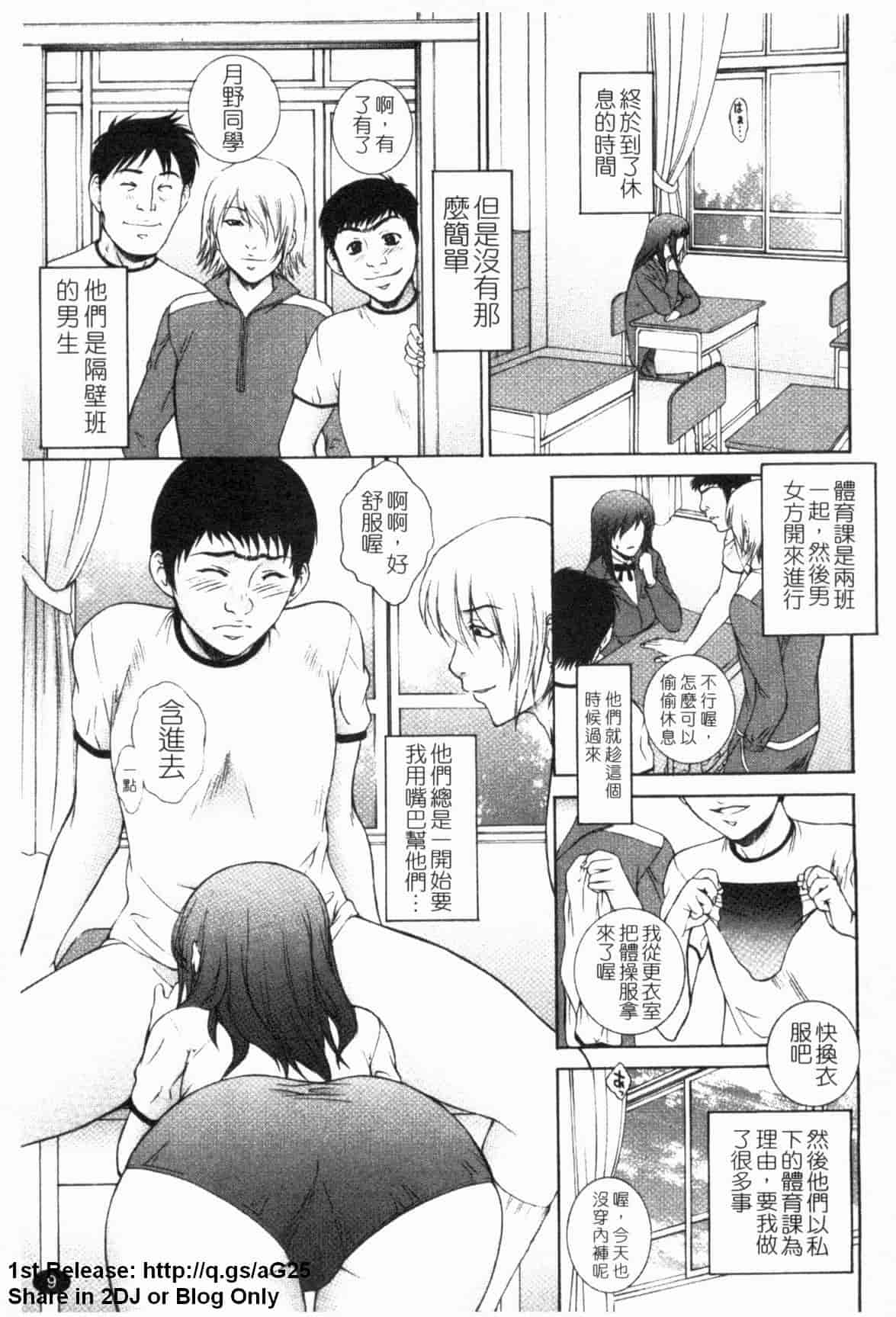 汉化版-[夢咲三十郎] 濡れ勃ち ヤリまくり_第1集