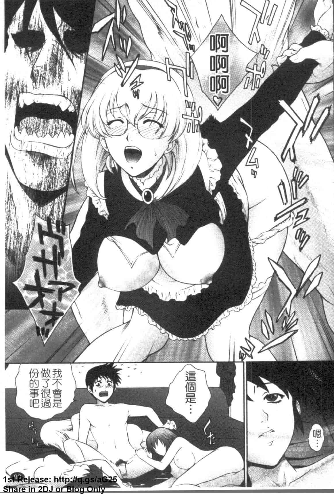 汉化版-[夢咲三十郎] 濡れ勃ち ヤリまくり_第3集