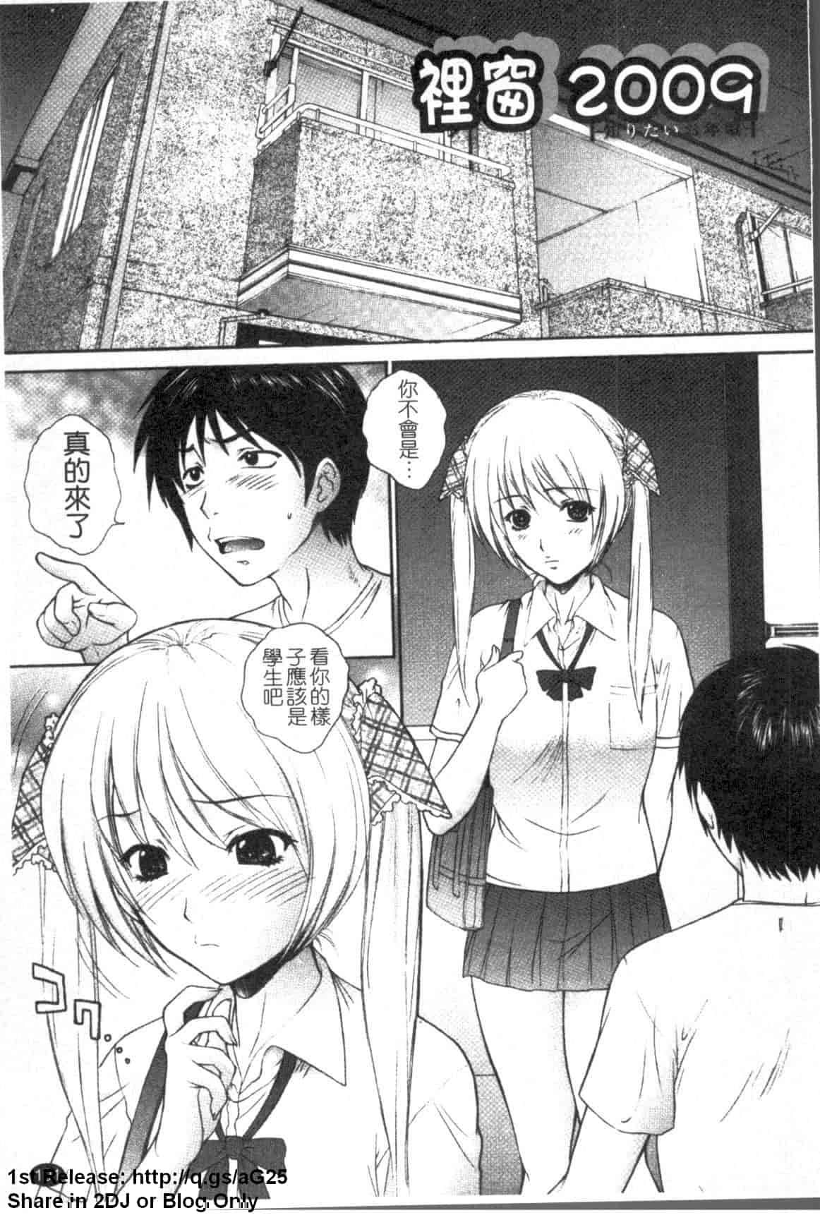 汉化版-[夢咲三十郎] 濡れ勃ち ヤリまくり_第3集