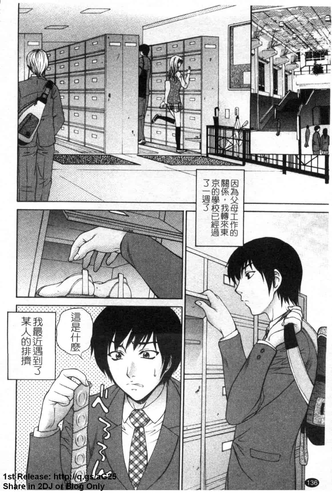 汉化版-[夢咲三十郎] 濡れ勃ち ヤリまくり_第4集