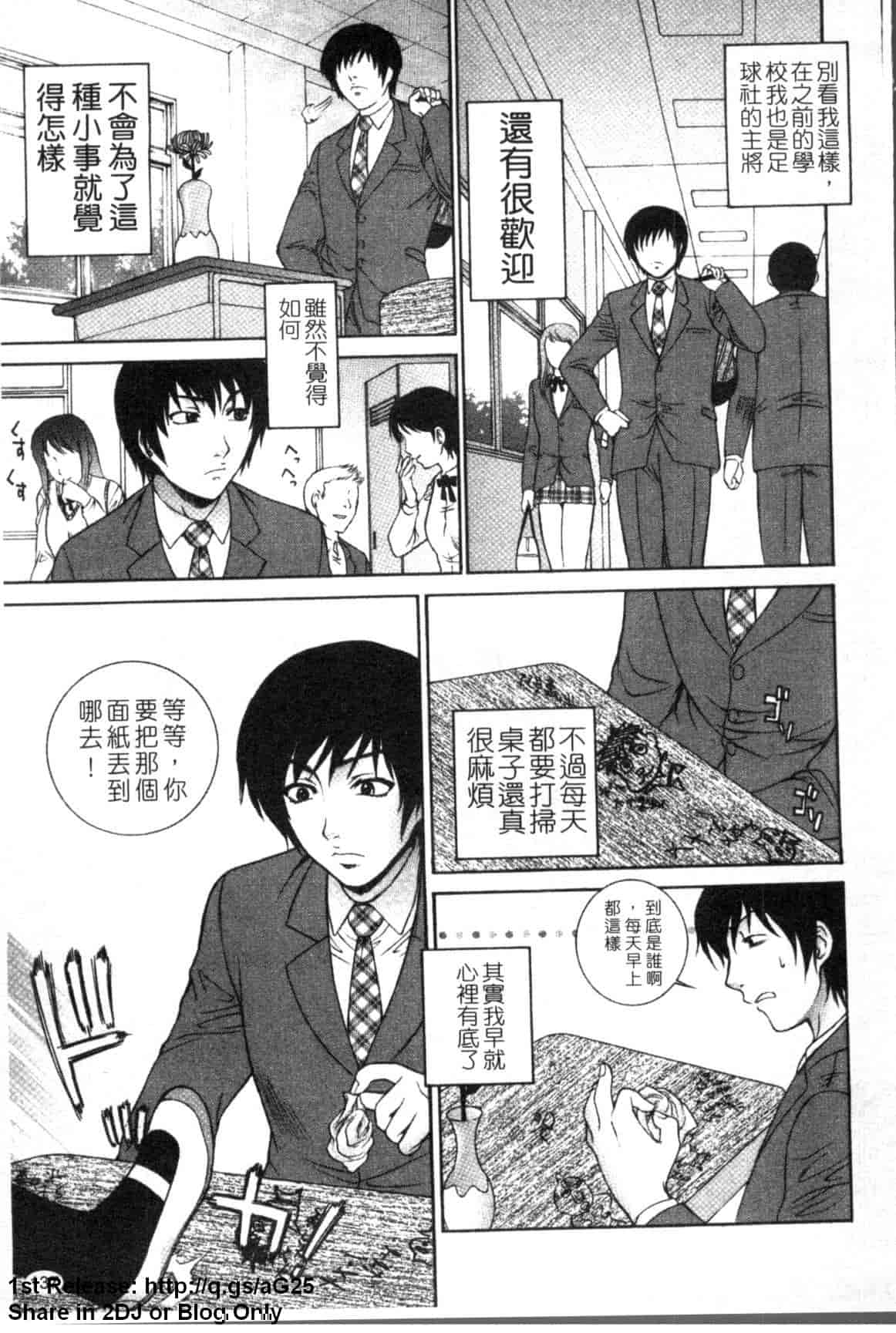 汉化版-[夢咲三十郎] 濡れ勃ち ヤリまくり_第4集