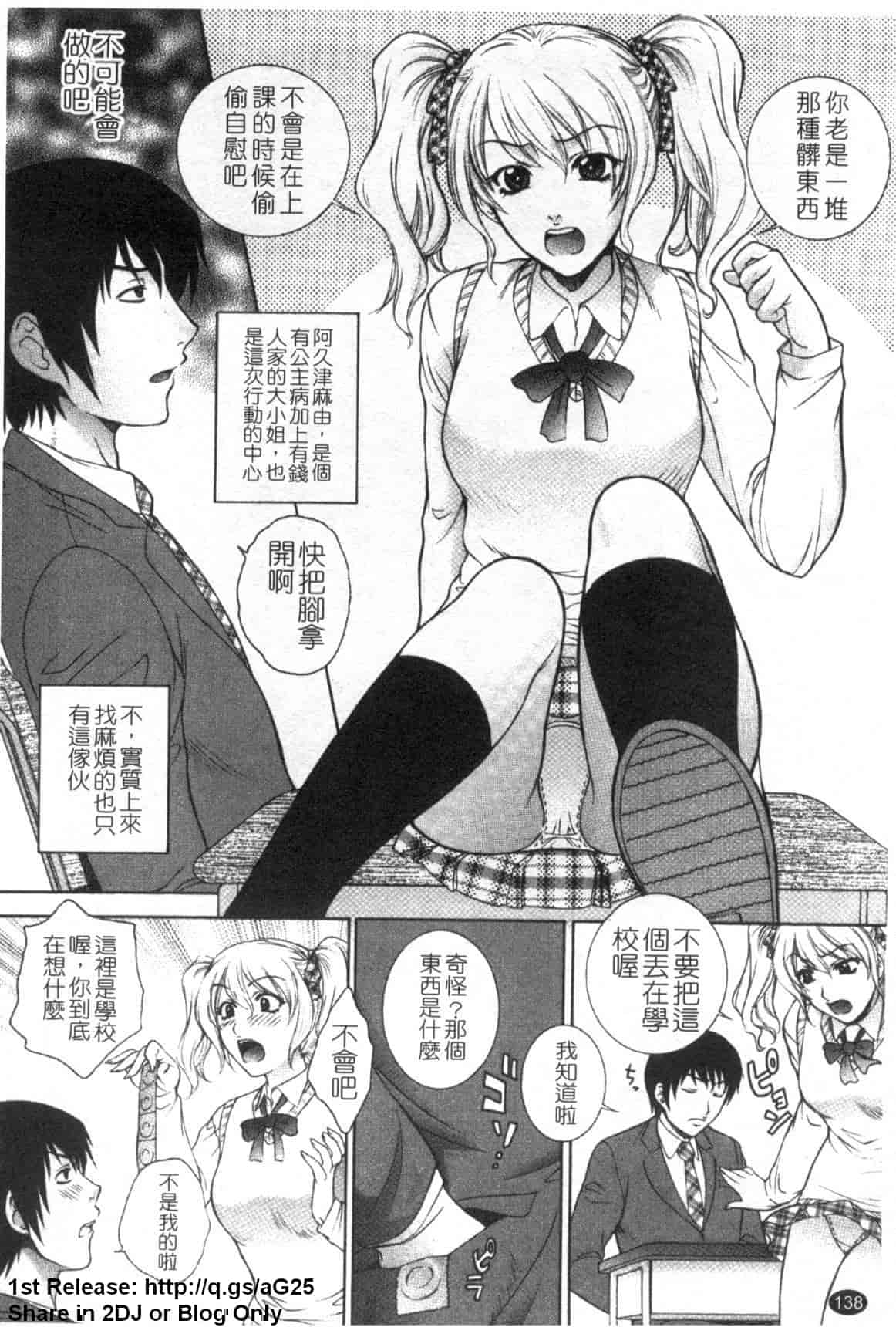 汉化版-[夢咲三十郎] 濡れ勃ち ヤリまくり_第4集