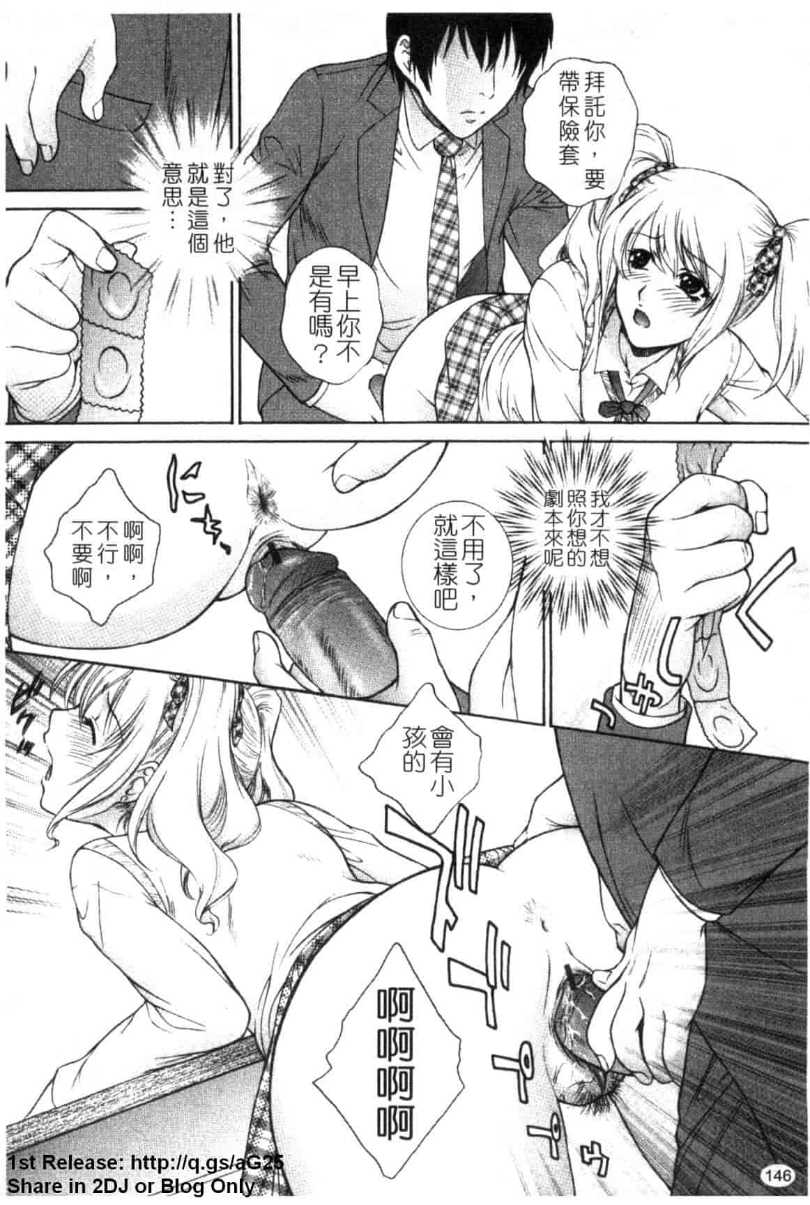 汉化版-[夢咲三十郎] 濡れ勃ち ヤリまくり_第4集