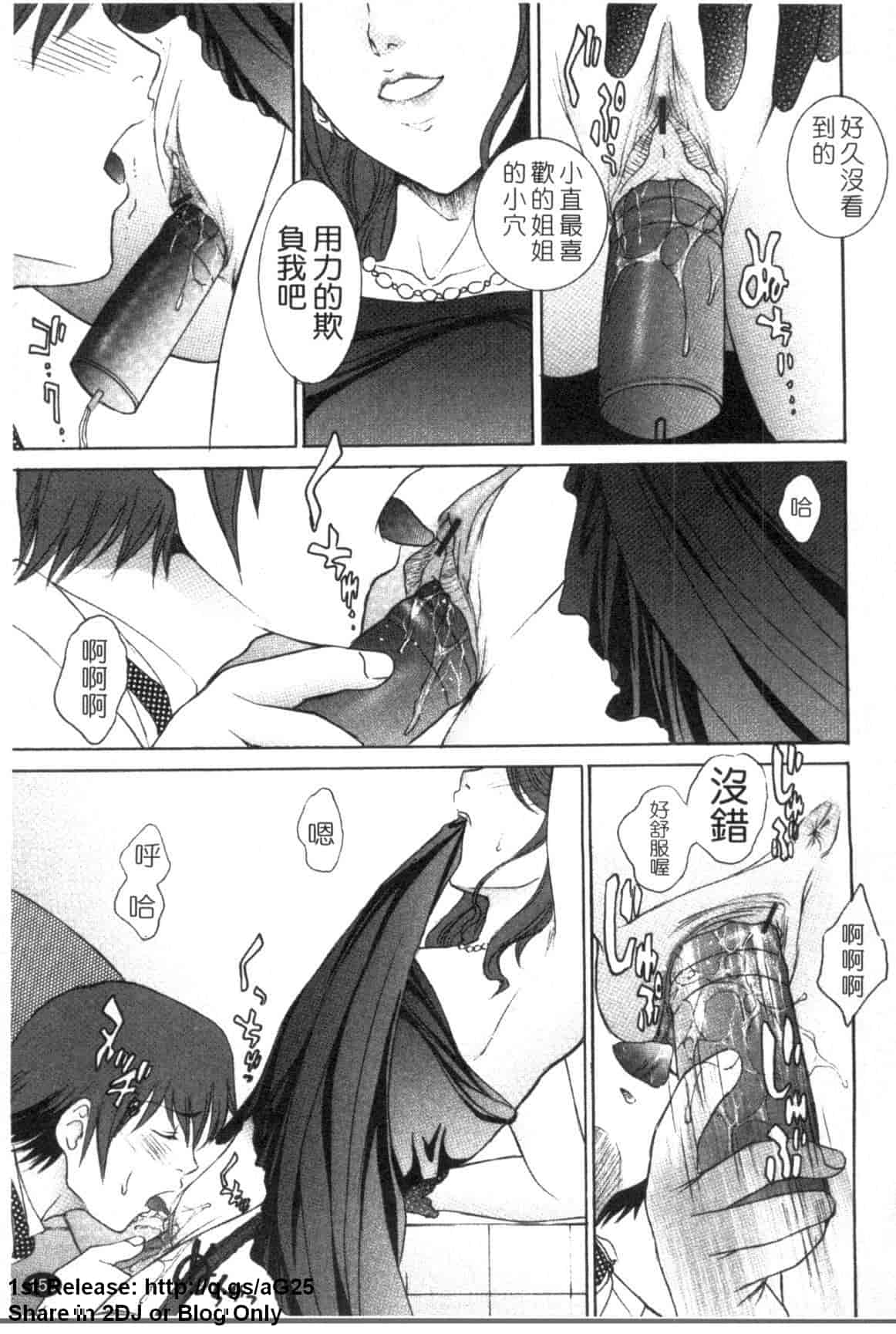 汉化版-[夢咲三十郎] 濡れ勃ち ヤリまくり_第4集