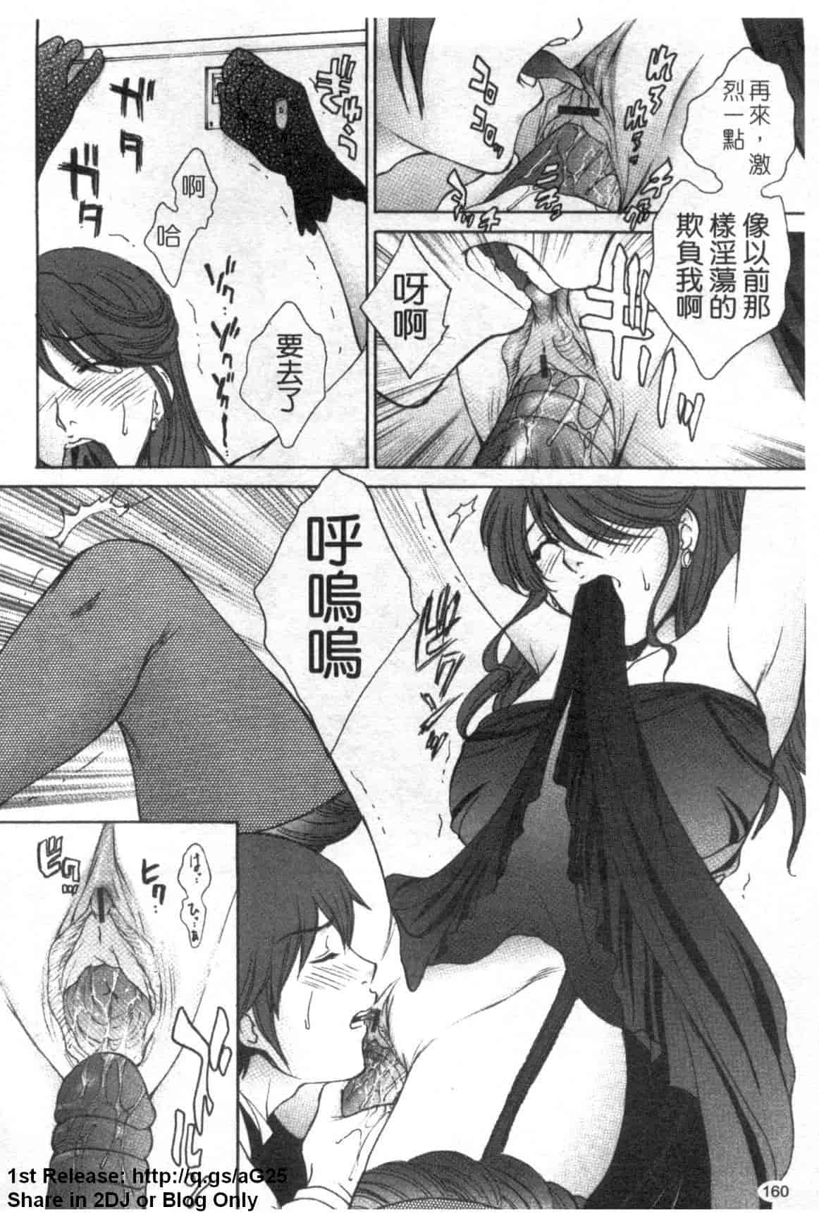 汉化版-[夢咲三十郎] 濡れ勃ち ヤリまくり_第5集