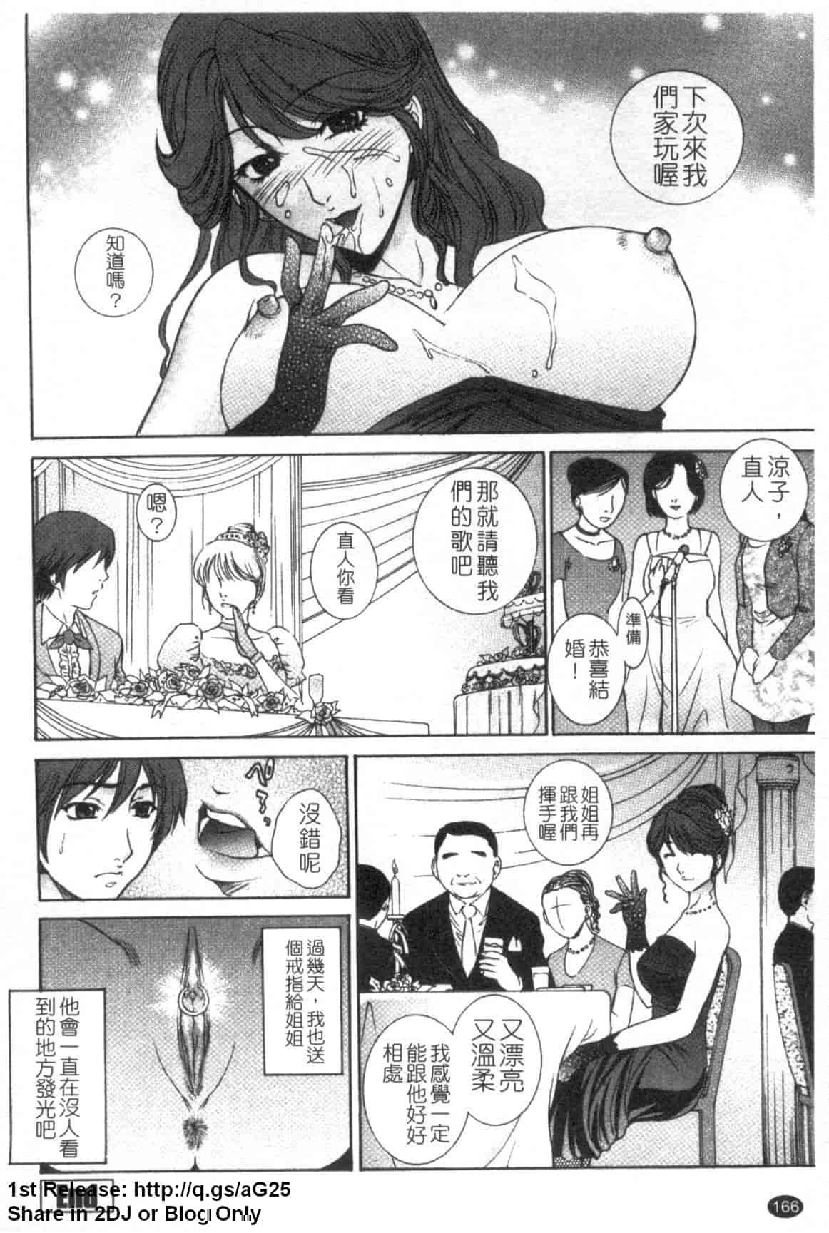 汉化版-[夢咲三十郎] 濡れ勃ち ヤリまくり_第5集