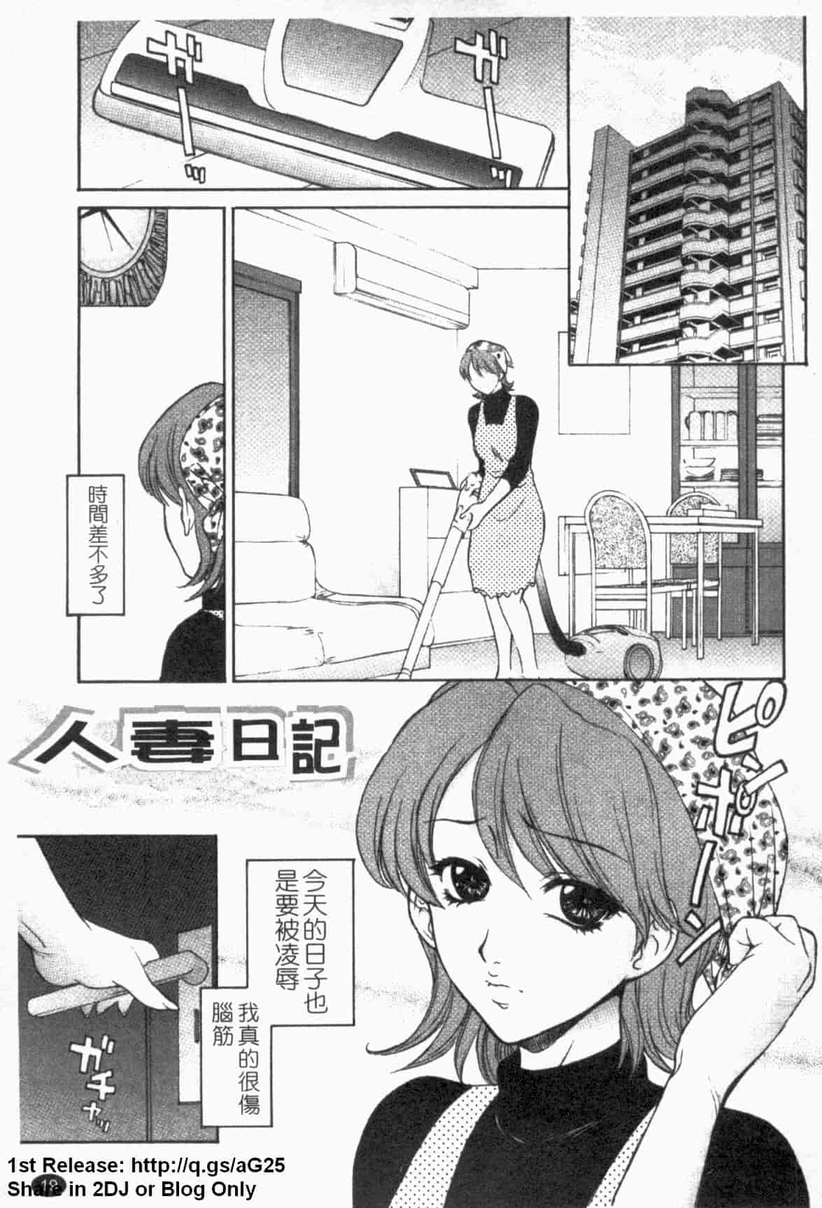 汉化版-[夢咲三十郎] 濡れ勃ち ヤリまくり_第1集
