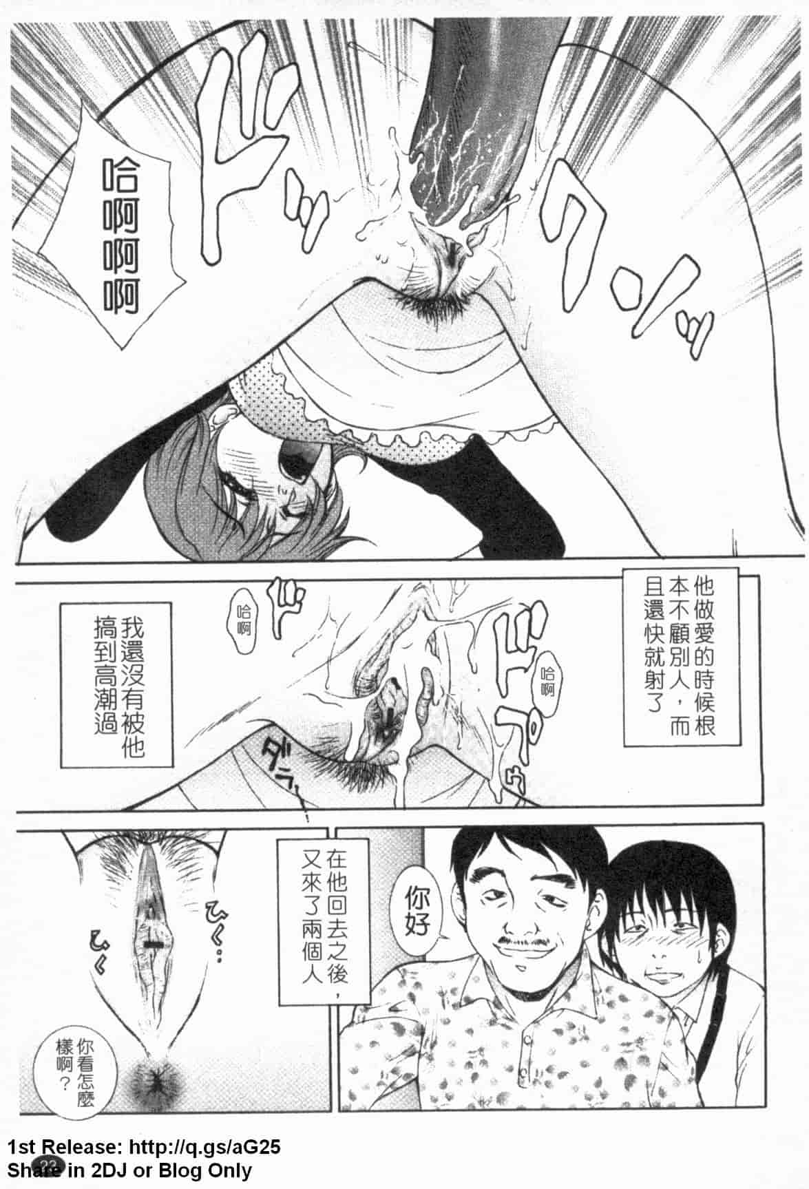 汉化版-[夢咲三十郎] 濡れ勃ち ヤリまくり_第1集