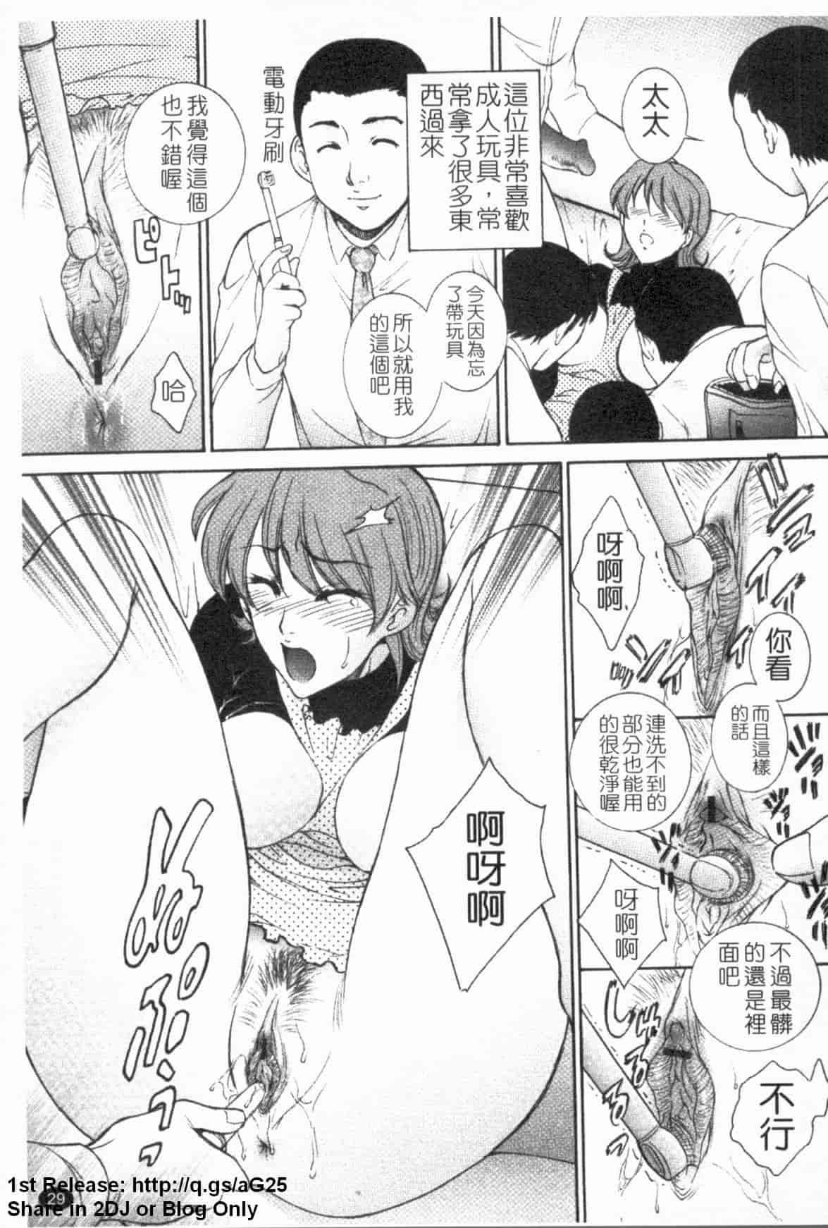 汉化版-[夢咲三十郎] 濡れ勃ち ヤリまくり_第1集