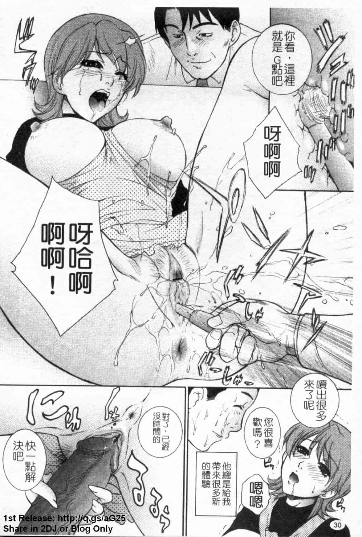 汉化版-[夢咲三十郎] 濡れ勃ち ヤリまくり_第1集