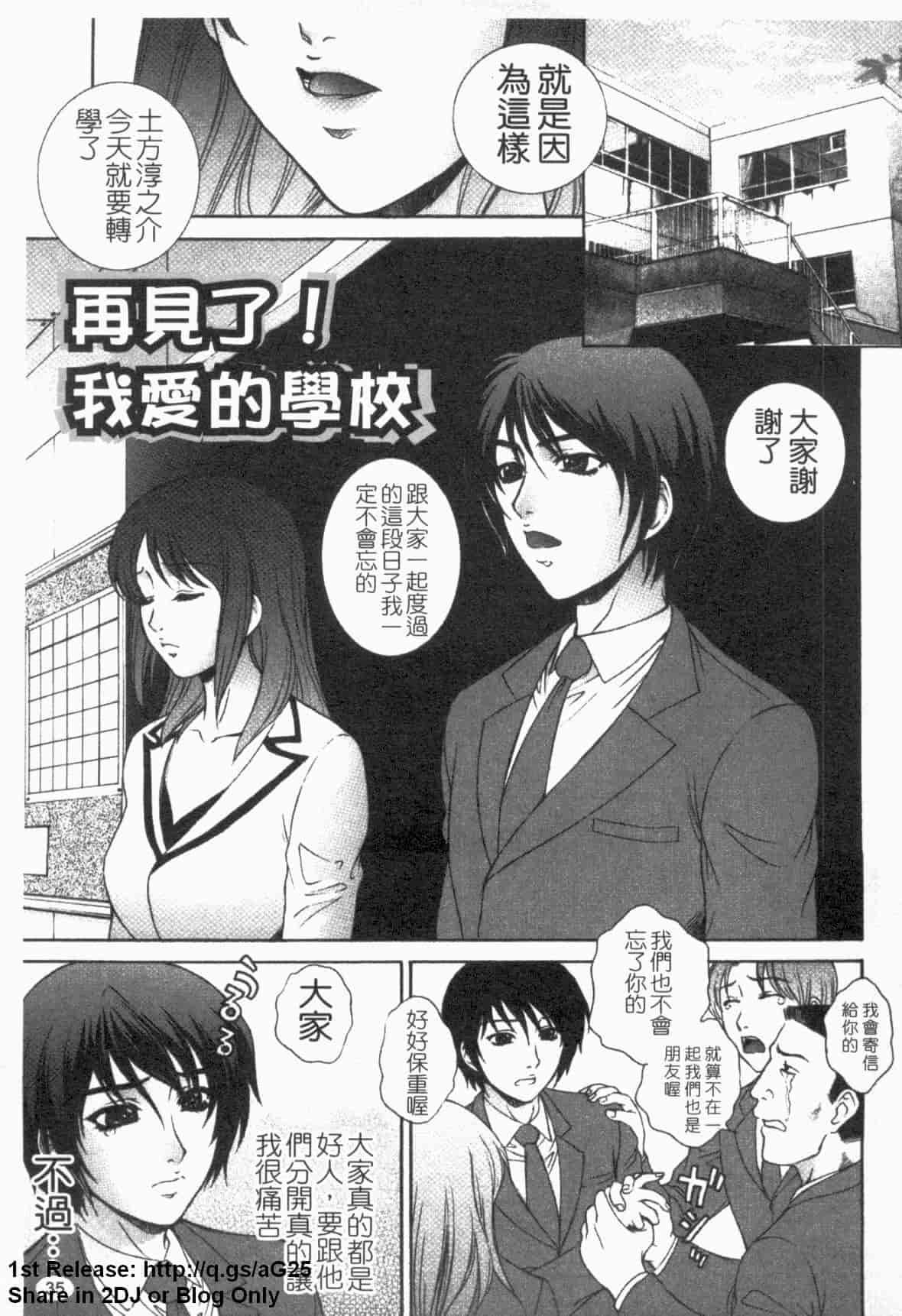汉化版-[夢咲三十郎] 濡れ勃ち ヤリまくり_第1集