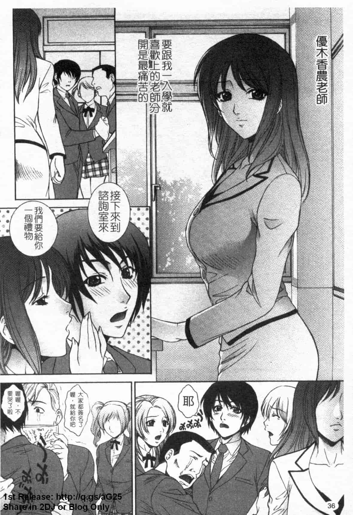汉化版-[夢咲三十郎] 濡れ勃ち ヤリまくり_第1集