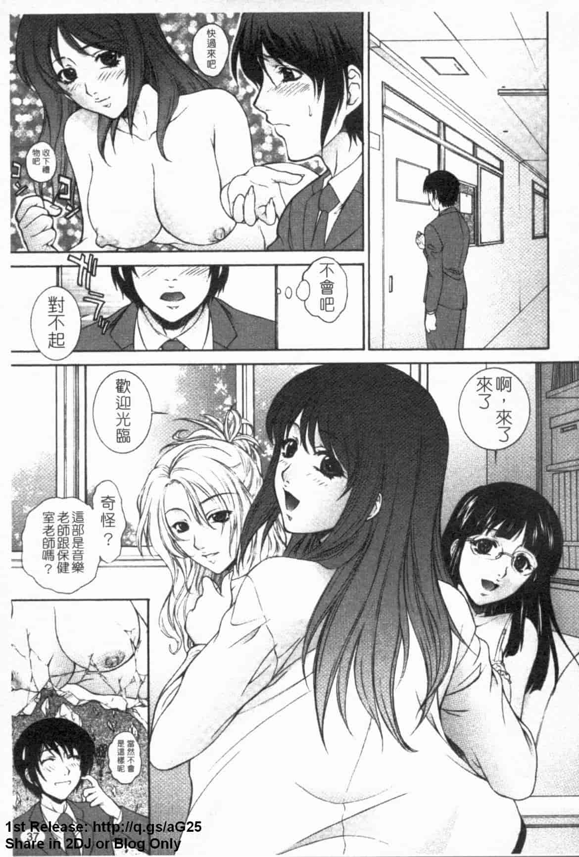 汉化版-[夢咲三十郎] 濡れ勃ち ヤリまくり_第1集