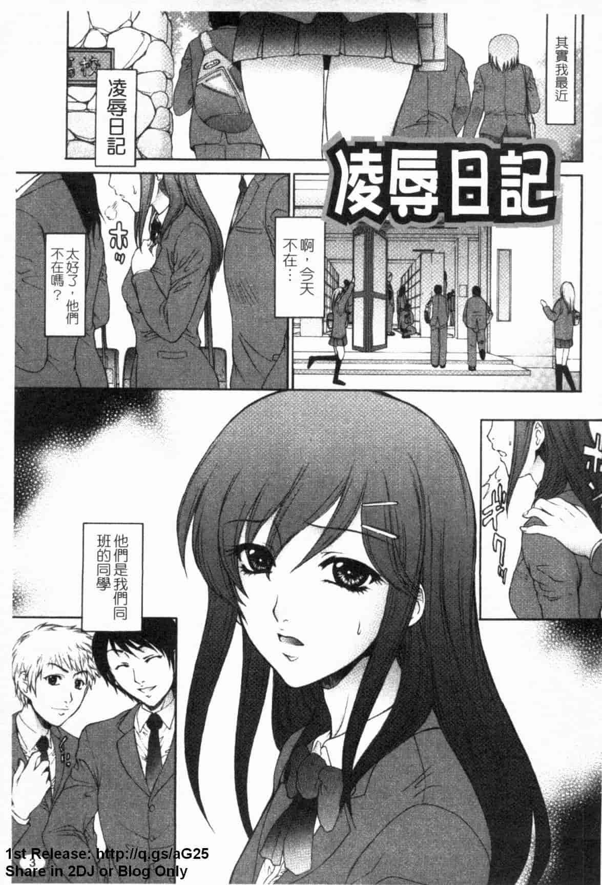 汉化版-[夢咲三十郎] 濡れ勃ち ヤリまくり_第1集