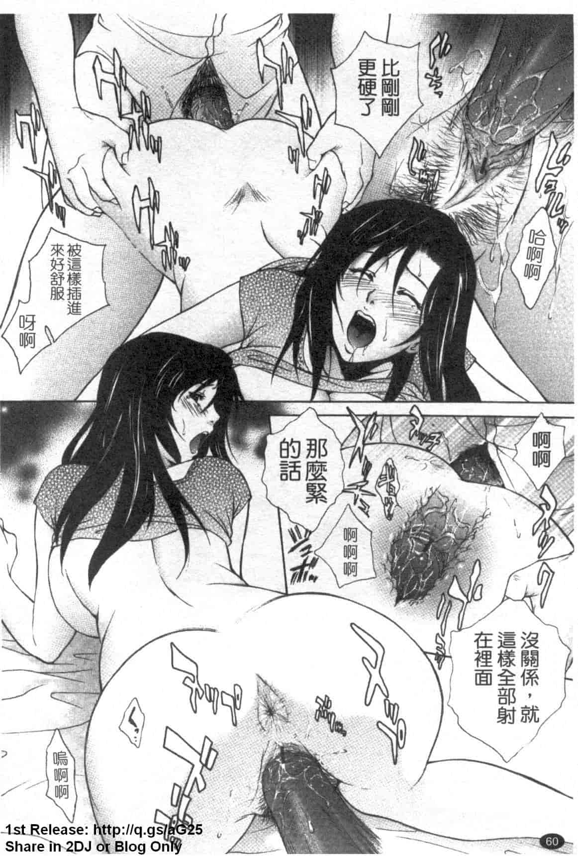汉化版-[夢咲三十郎] 濡れ勃ち ヤリまくり_第2集