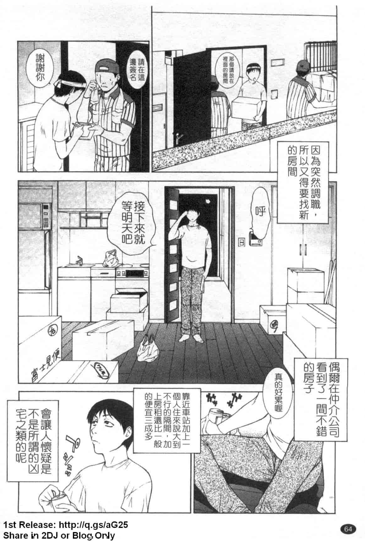 汉化版-[夢咲三十郎] 濡れ勃ち ヤリまくり_第2集