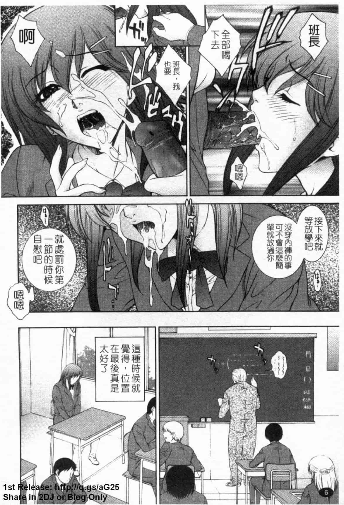 汉化版-[夢咲三十郎] 濡れ勃ち ヤリまくり_第1集