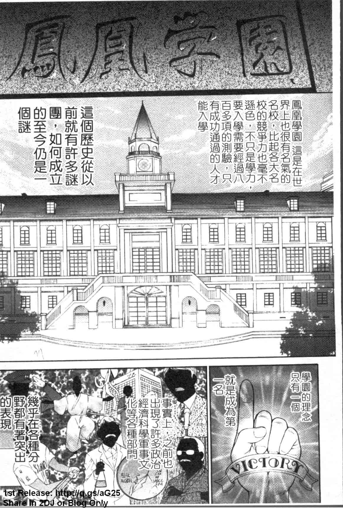 汉化版-[夢咲三十郎] 濡れ勃ち ヤリまくり_第2集
