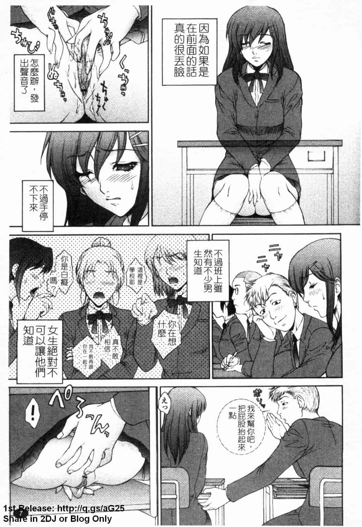 汉化版-[夢咲三十郎] 濡れ勃ち ヤリまくり_第1集