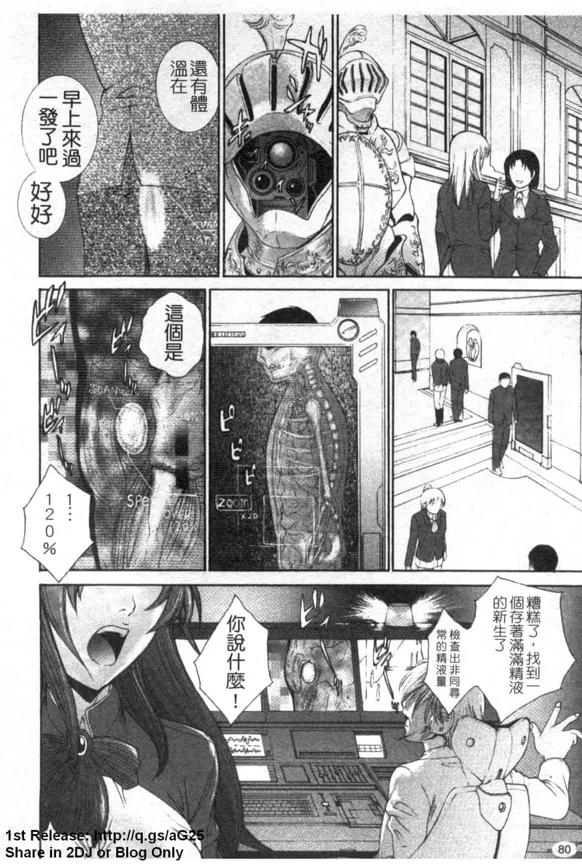 汉化版-[夢咲三十郎] 濡れ勃ち ヤリまくり_第3集