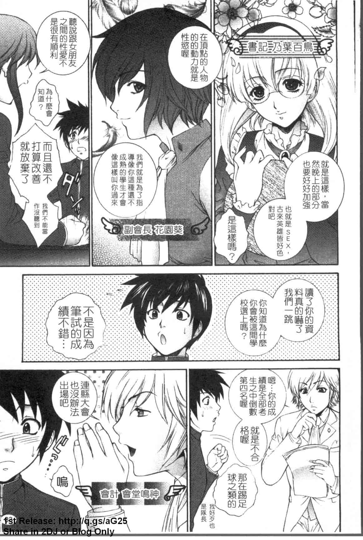 汉化版-[夢咲三十郎] 濡れ勃ち ヤリまくり_第3集