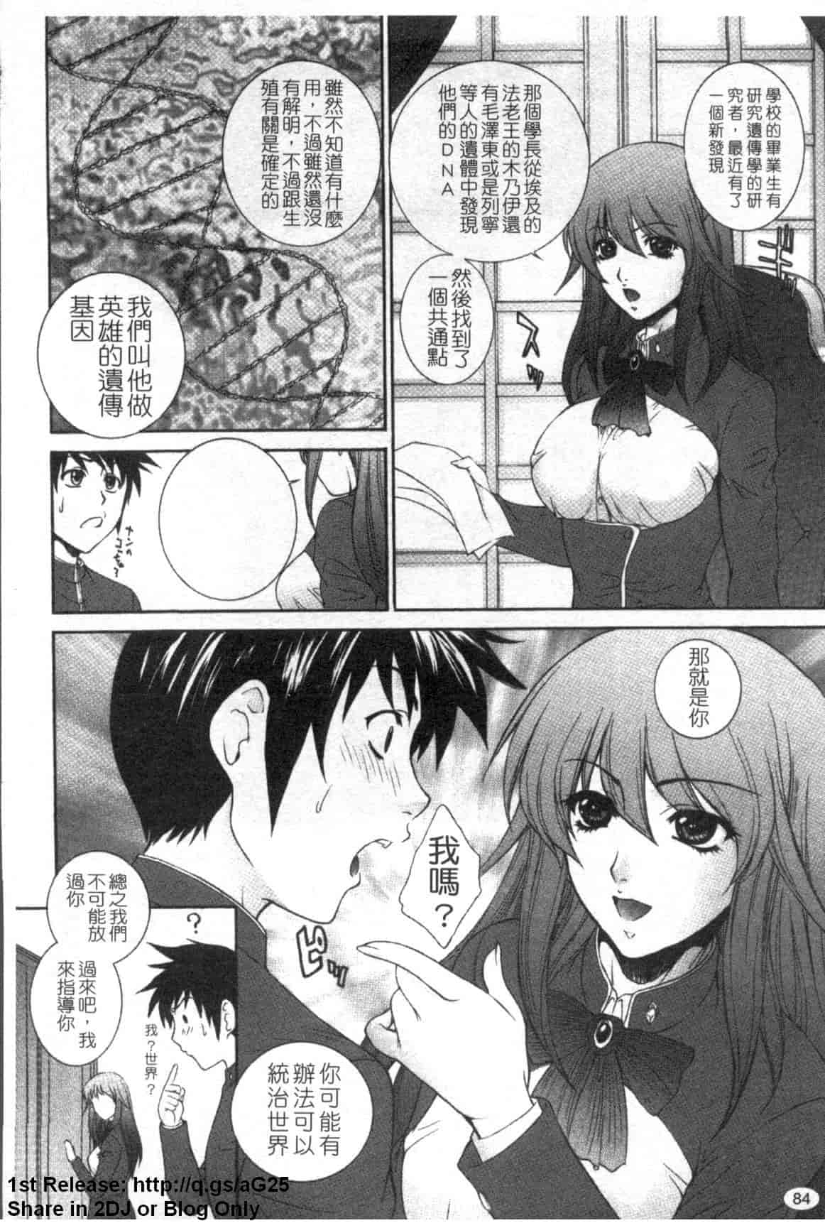汉化版-[夢咲三十郎] 濡れ勃ち ヤリまくり_第3集
