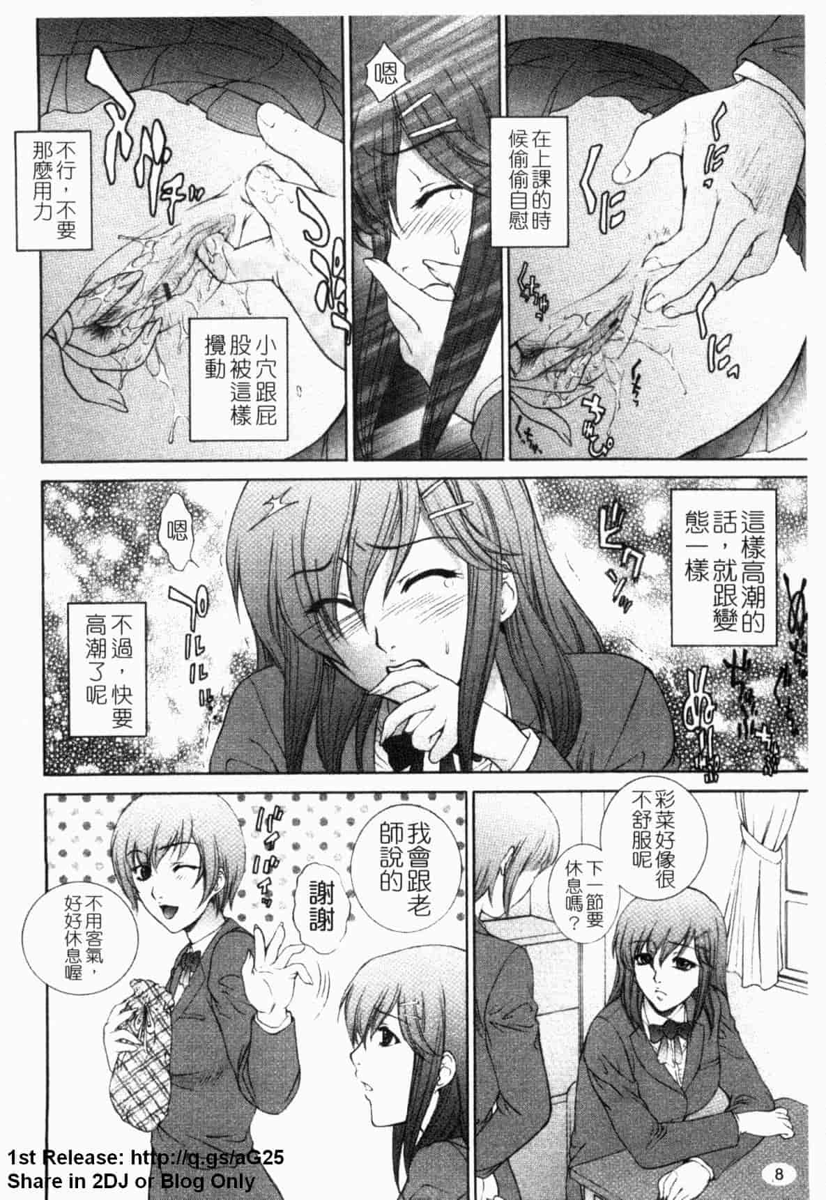 汉化版-[夢咲三十郎] 濡れ勃ち ヤリまくり_第1集
