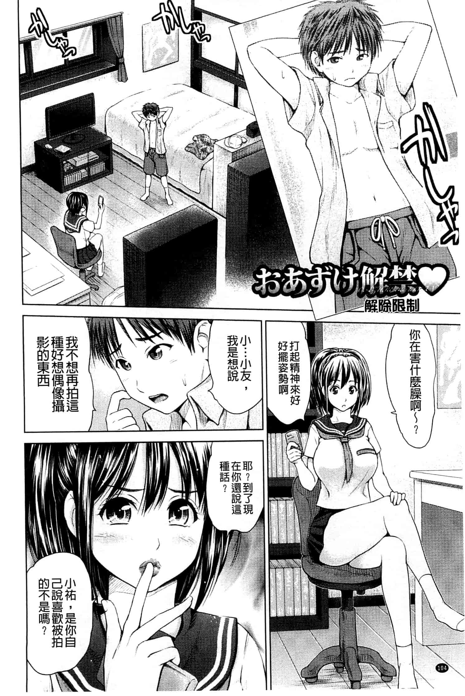 汉化版-[夢色ぐらさん] お澄まし×お漏らし×お姉さん_第3集