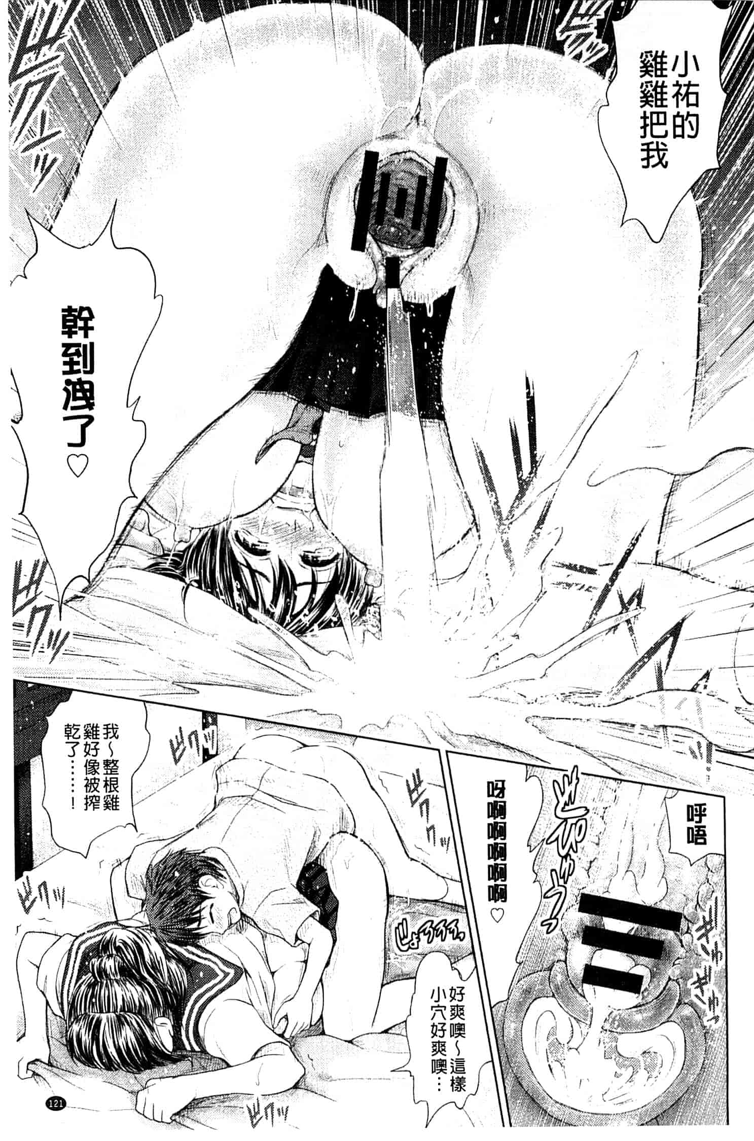 汉化版-[夢色ぐらさん] お澄まし×お漏らし×お姉さん_第4集
