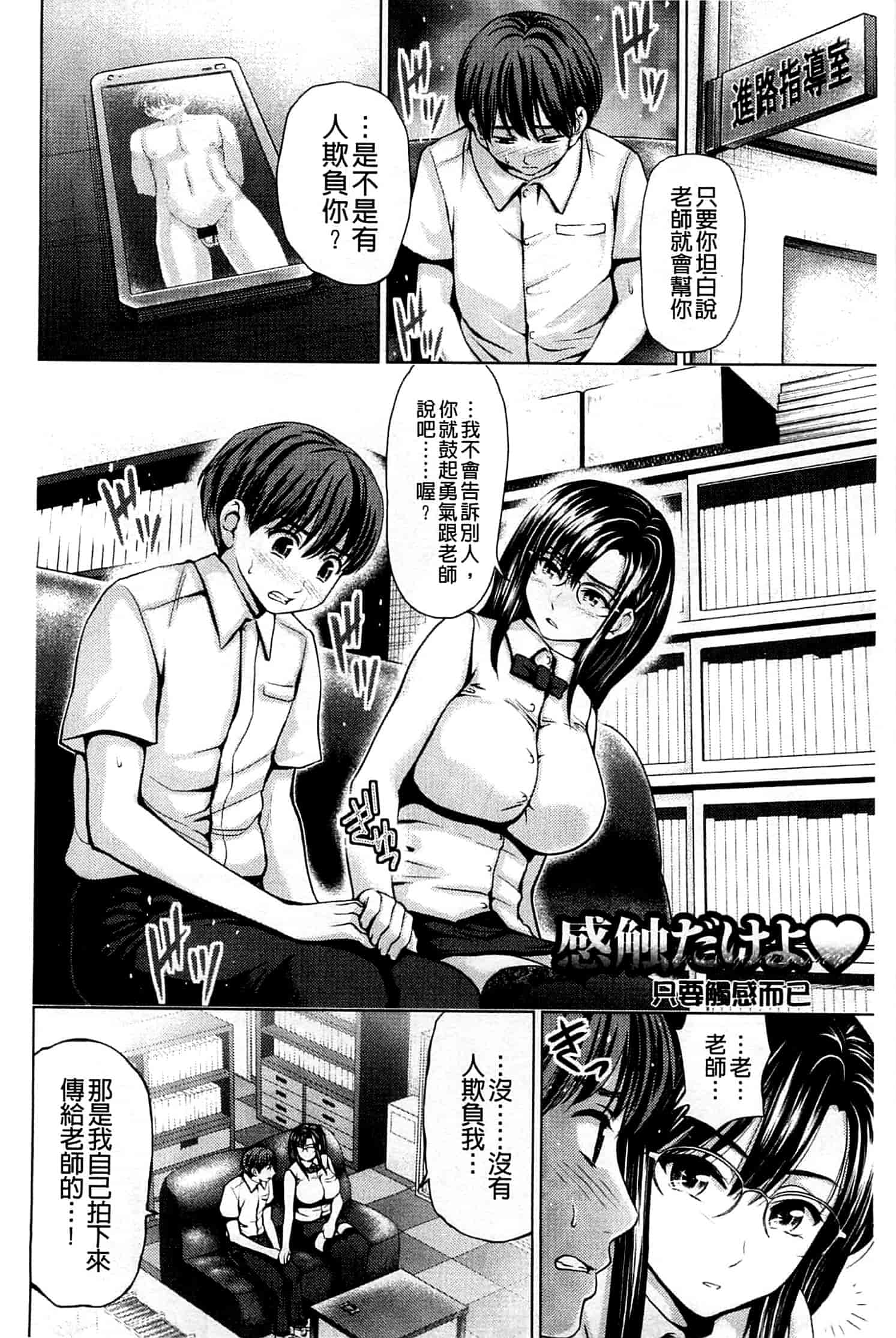 汉化版-[夢色ぐらさん] お澄まし×お漏らし×お姉さん_第4集