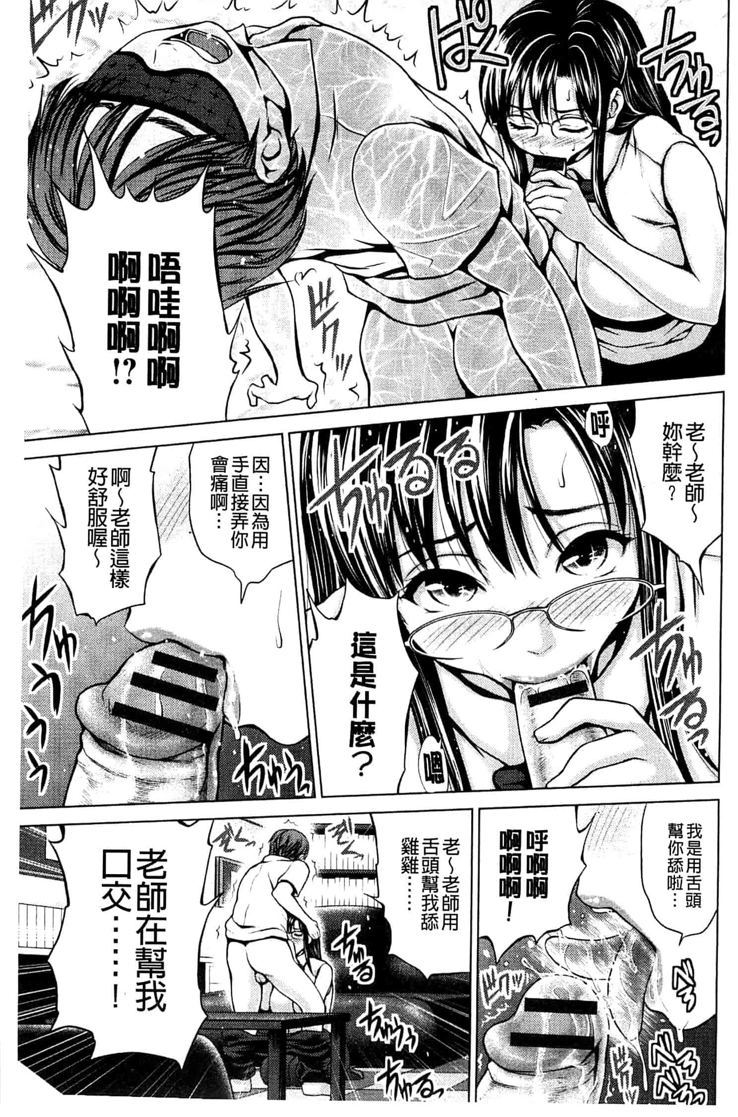 汉化版-[夢色ぐらさん] お澄まし×お漏らし×お姉さん_第4集