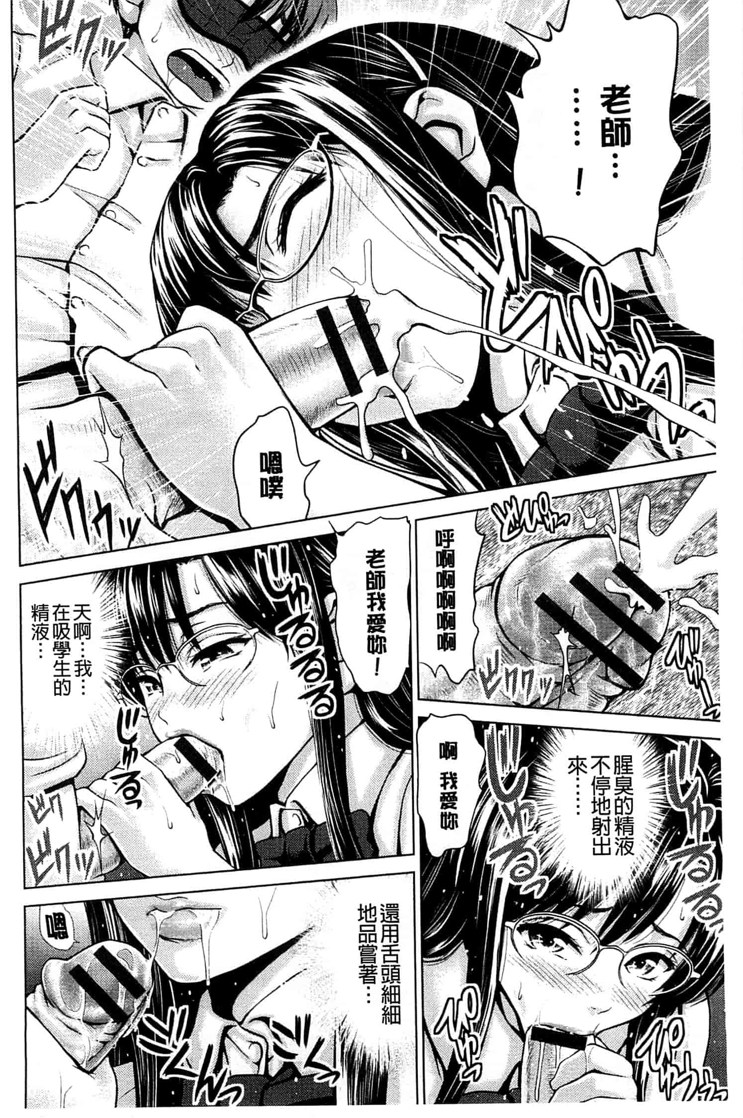 汉化版-[夢色ぐらさん] お澄まし×お漏らし×お姉さん_第4集