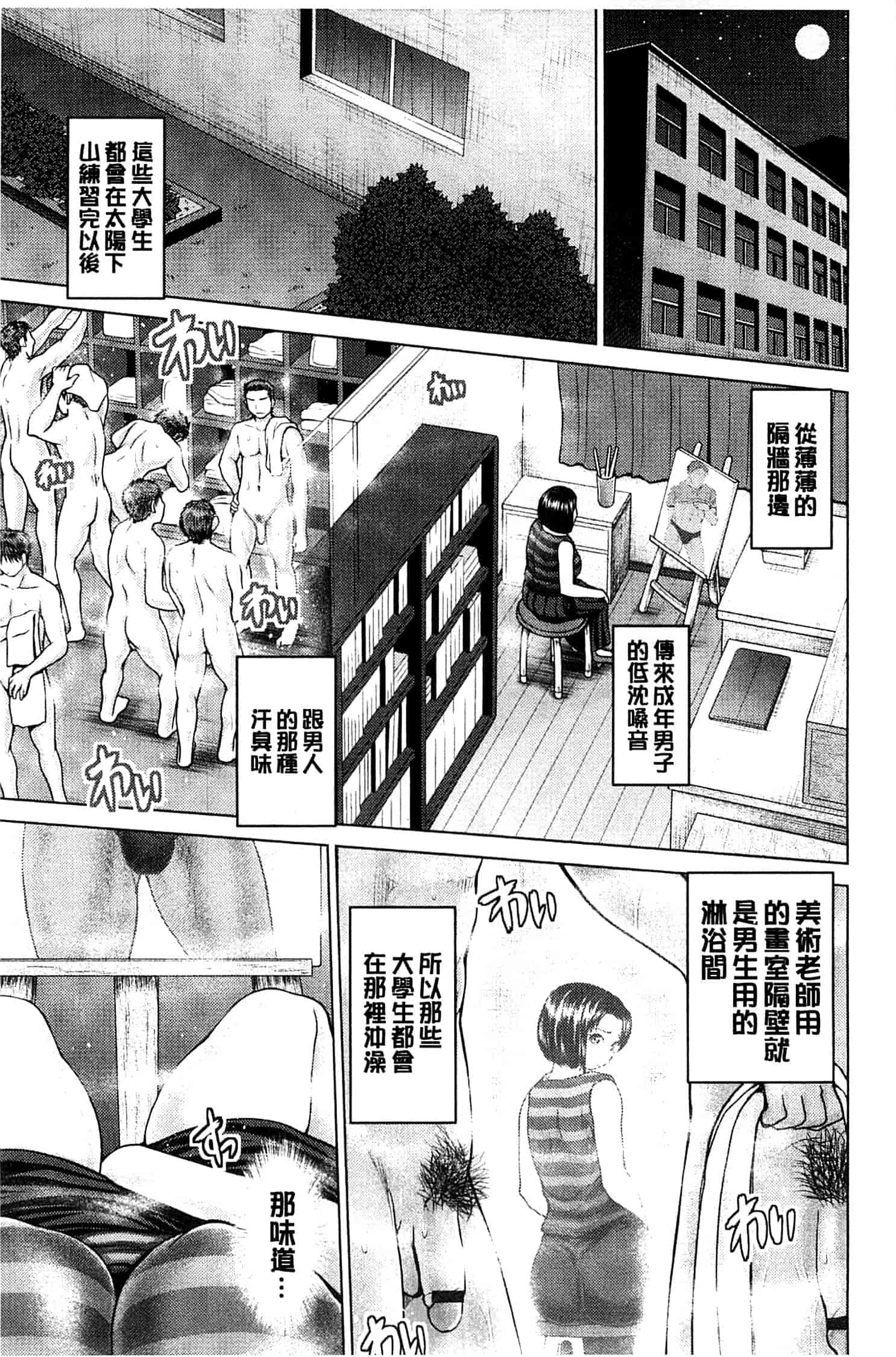 汉化版-[夢色ぐらさん] お澄まし×お漏らし×お姉さん_第4集