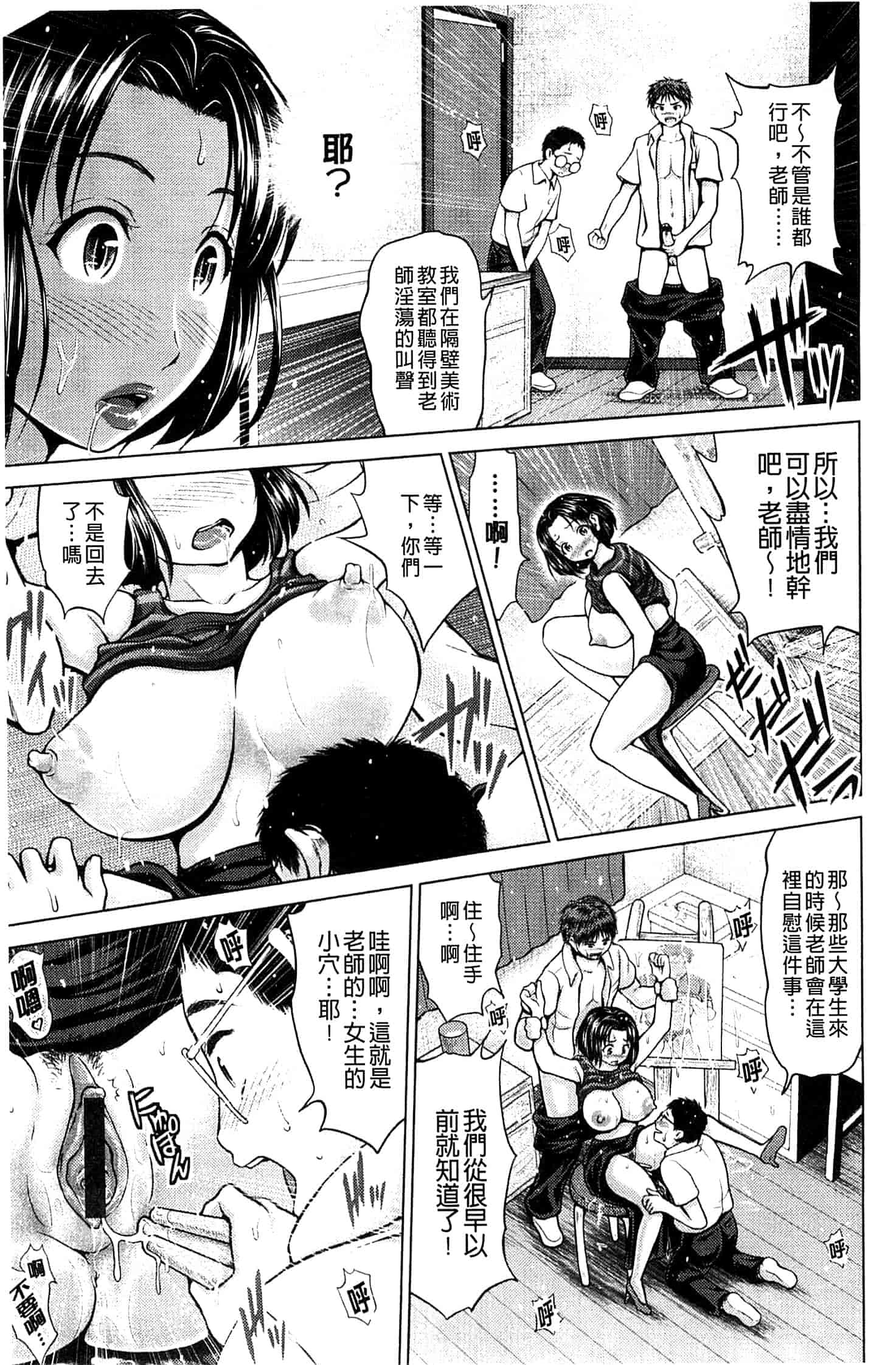汉化版-[夢色ぐらさん] お澄まし×お漏らし×お姉さん_第4集