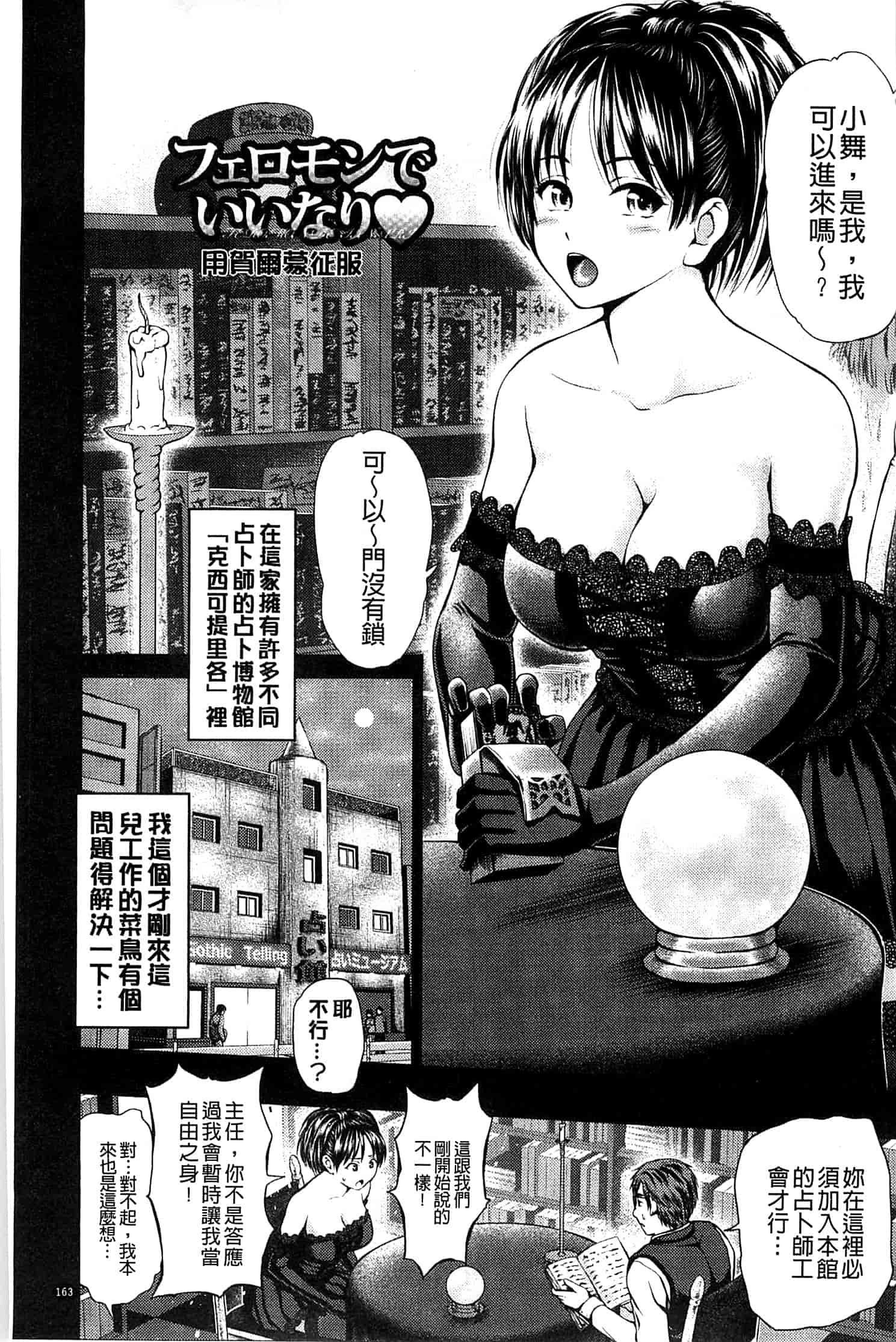 汉化版-[夢色ぐらさん] お澄まし×お漏らし×お姉さん_第5集