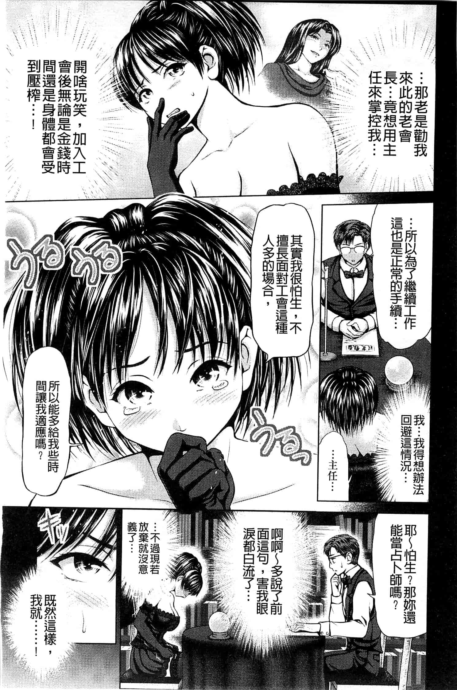 汉化版-[夢色ぐらさん] お澄まし×お漏らし×お姉さん_第5集