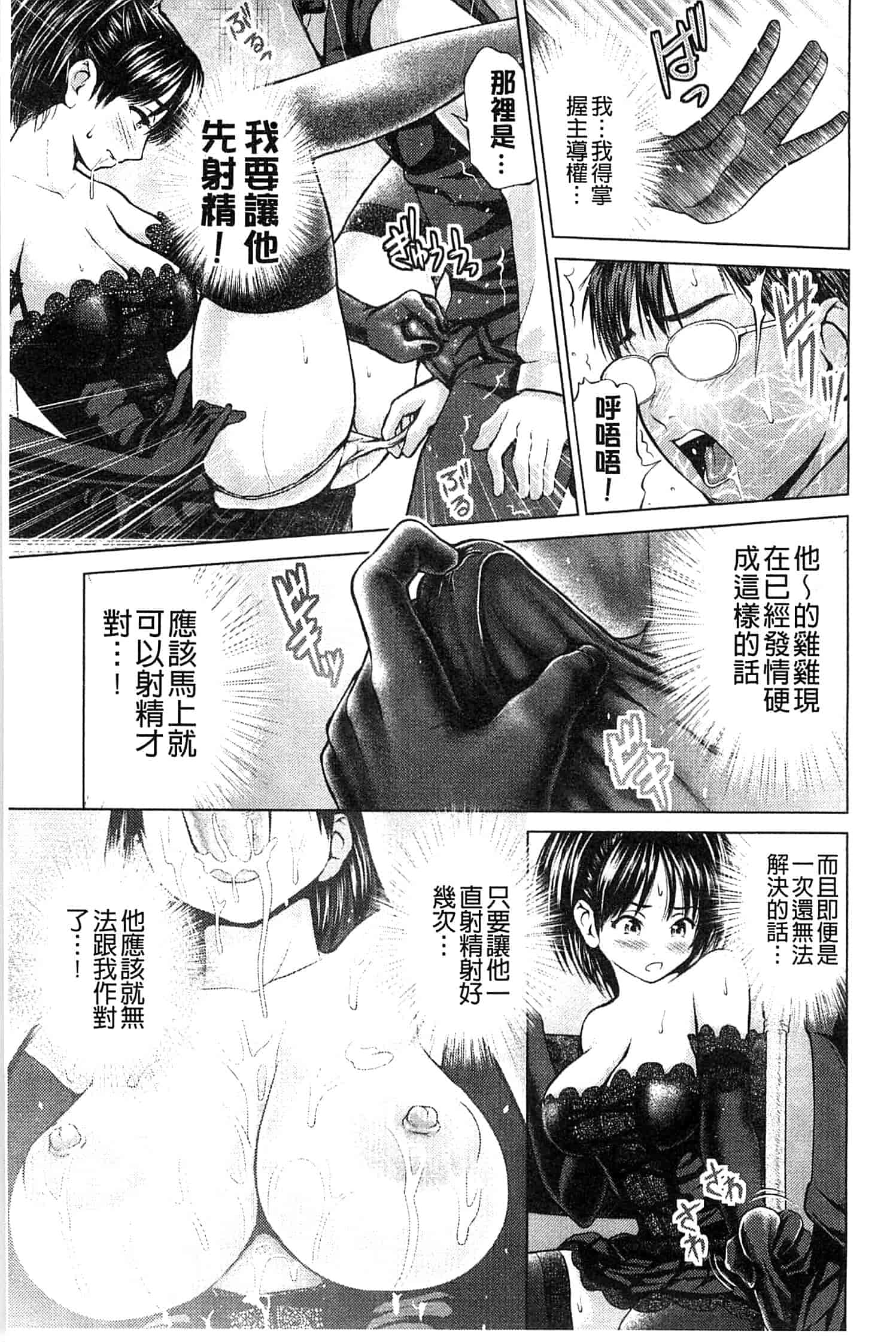 汉化版-[夢色ぐらさん] お澄まし×お漏らし×お姉さん_第5集