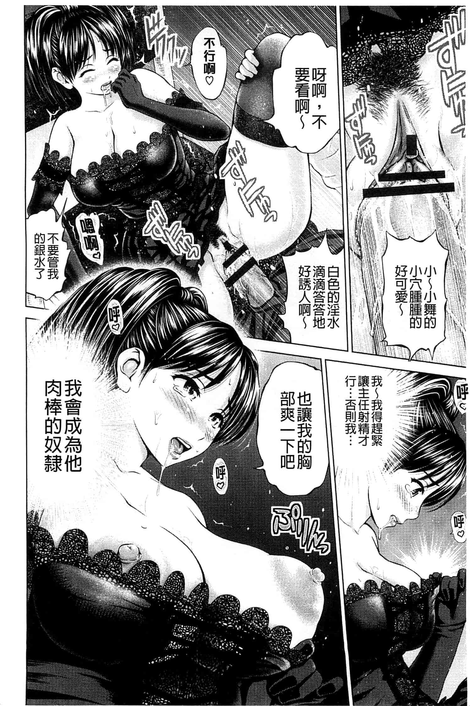 汉化版-[夢色ぐらさん] お澄まし×お漏らし×お姉さん_第5集