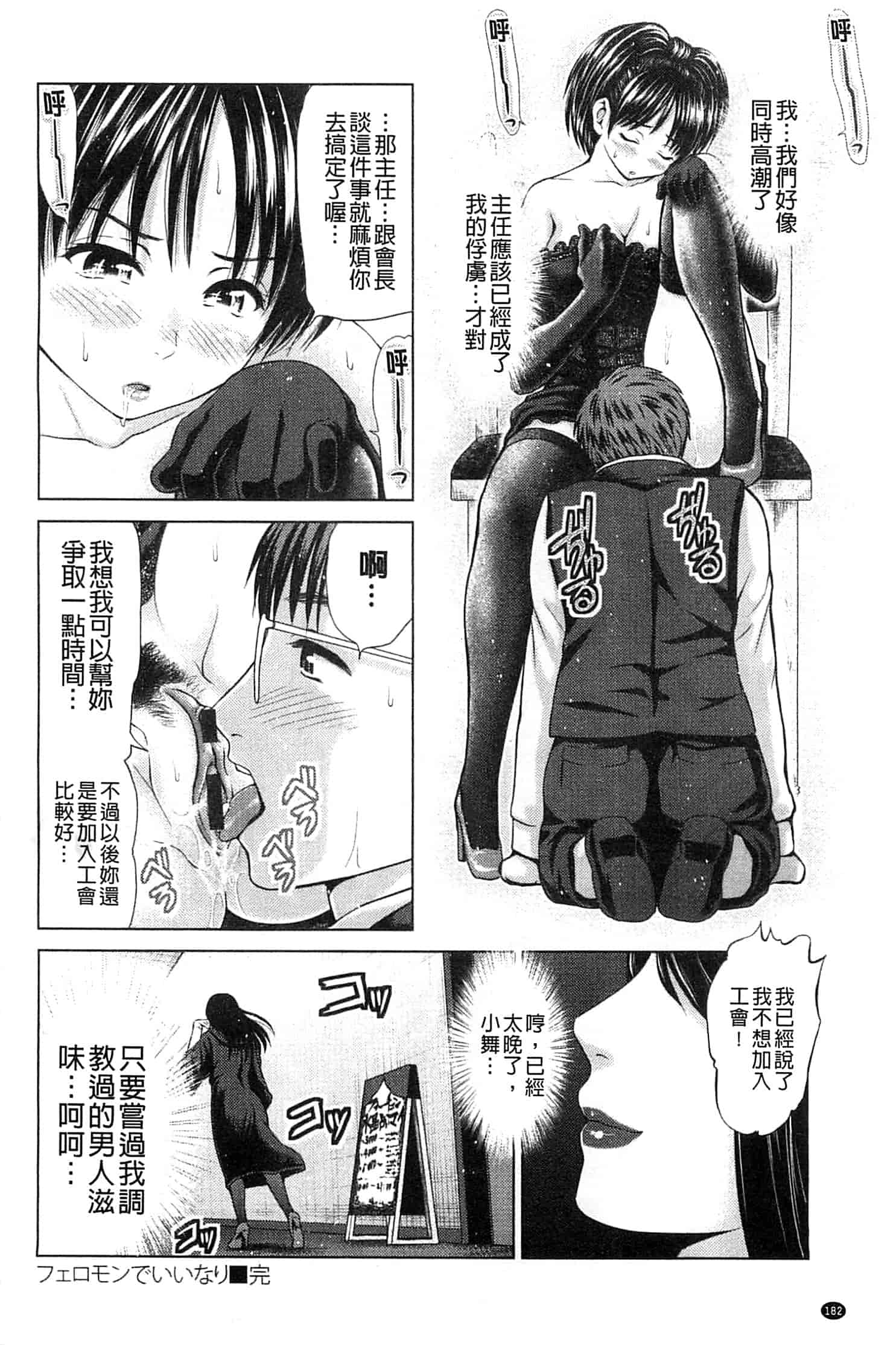汉化版-[夢色ぐらさん] お澄まし×お漏らし×お姉さん_第5集