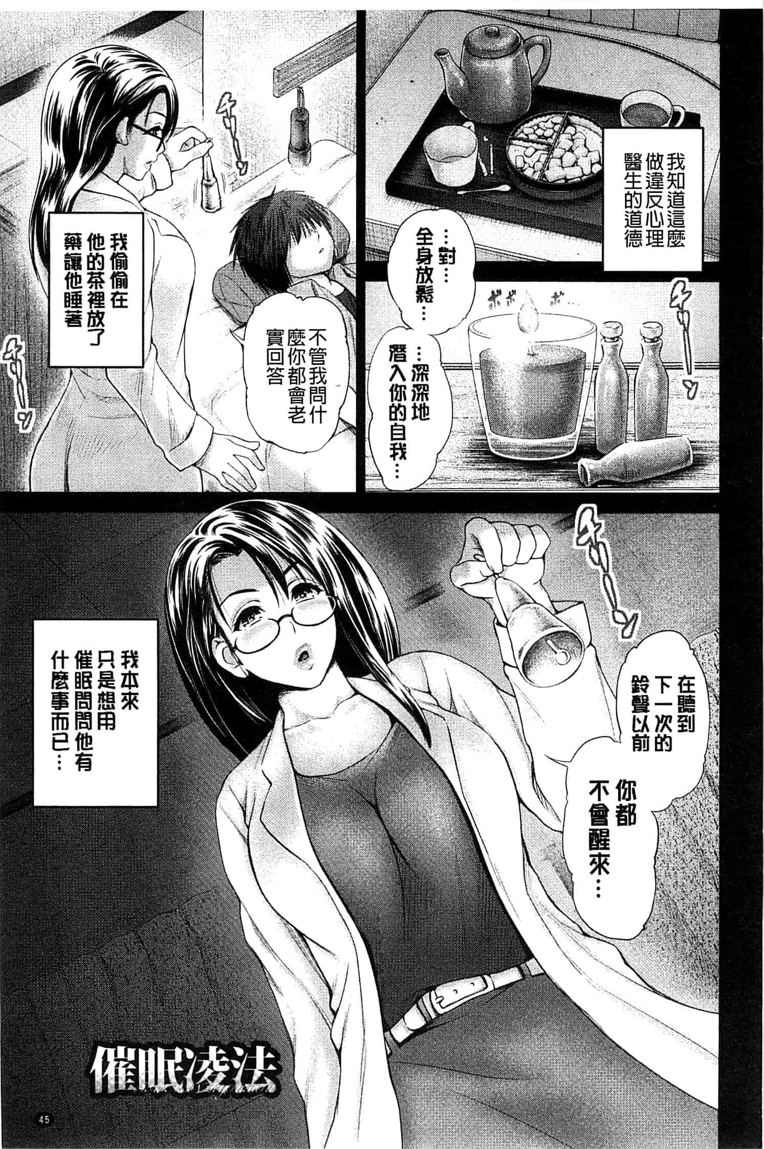 汉化版-[夢色ぐらさん] お澄まし×お漏らし×お姉さん_第2集