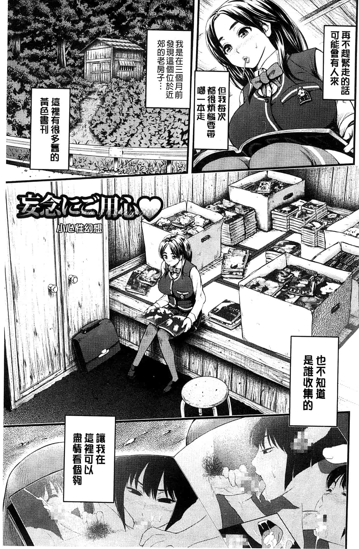 汉化版-[夢色ぐらさん] お澄まし×お漏らし×お姉さん_第1集