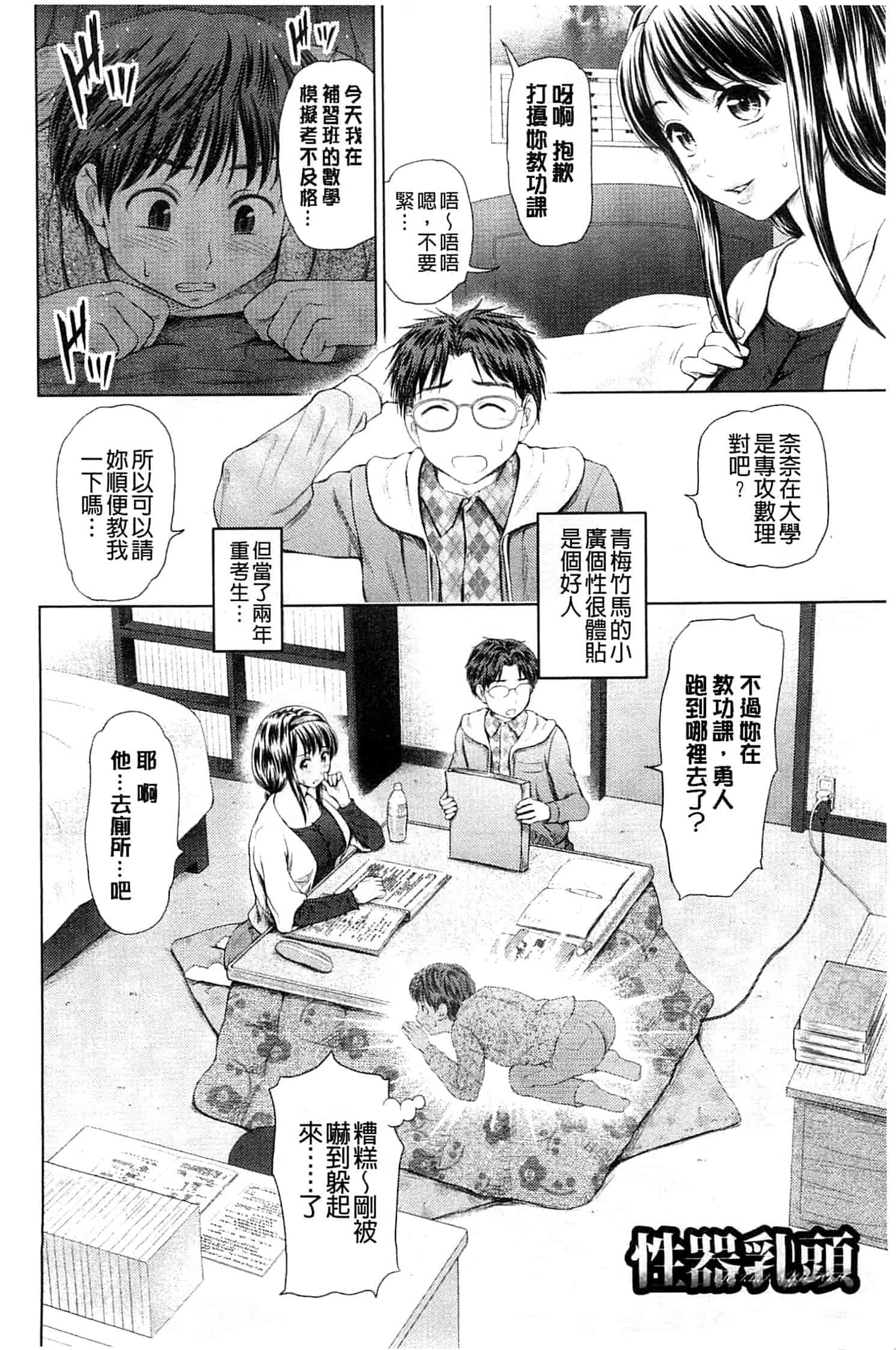 汉化版-[夢色ぐらさん] お澄まし×お漏らし×お姉さん_第3集