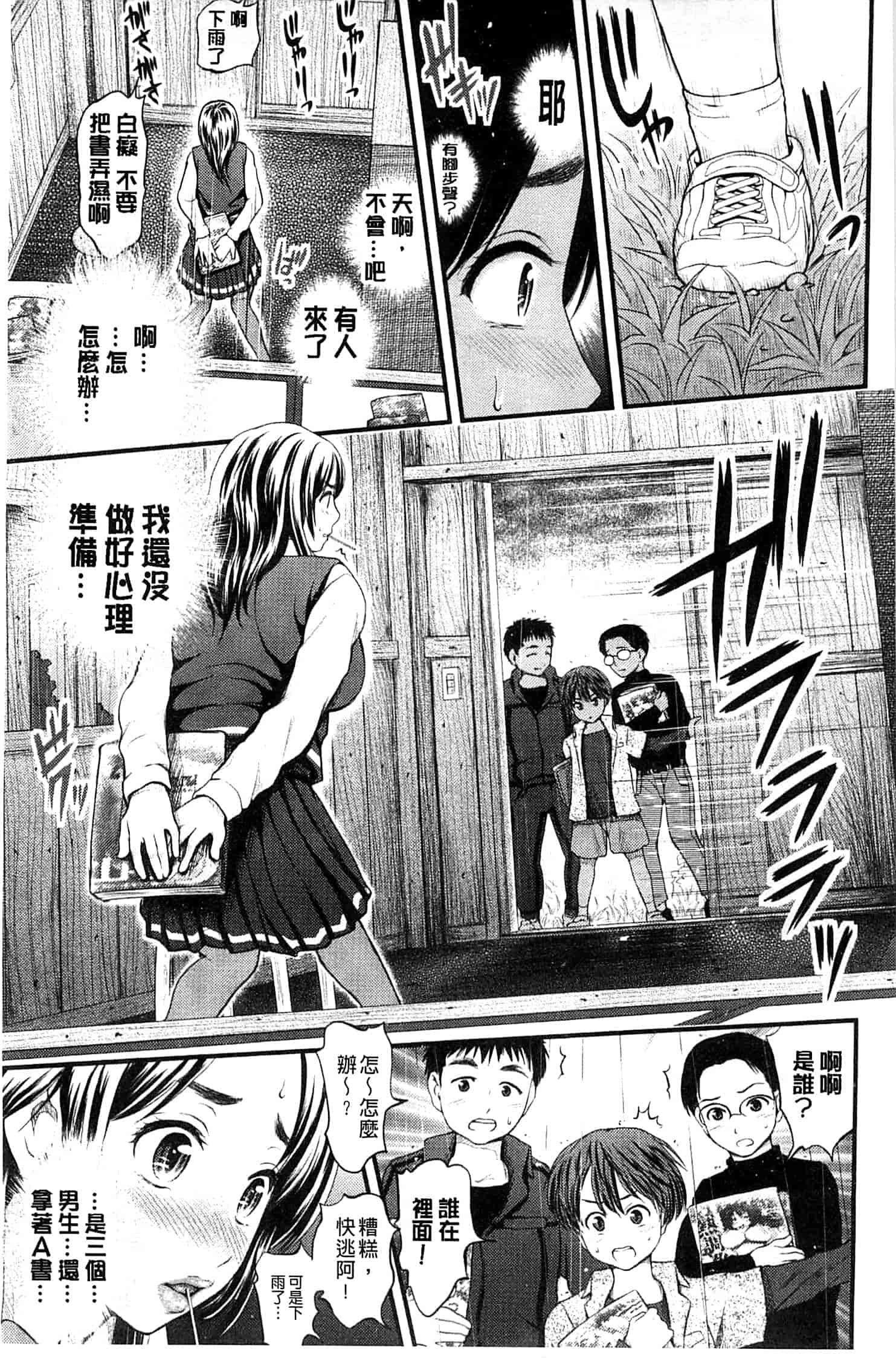 汉化版-[夢色ぐらさん] お澄まし×お漏らし×お姉さん_第1集