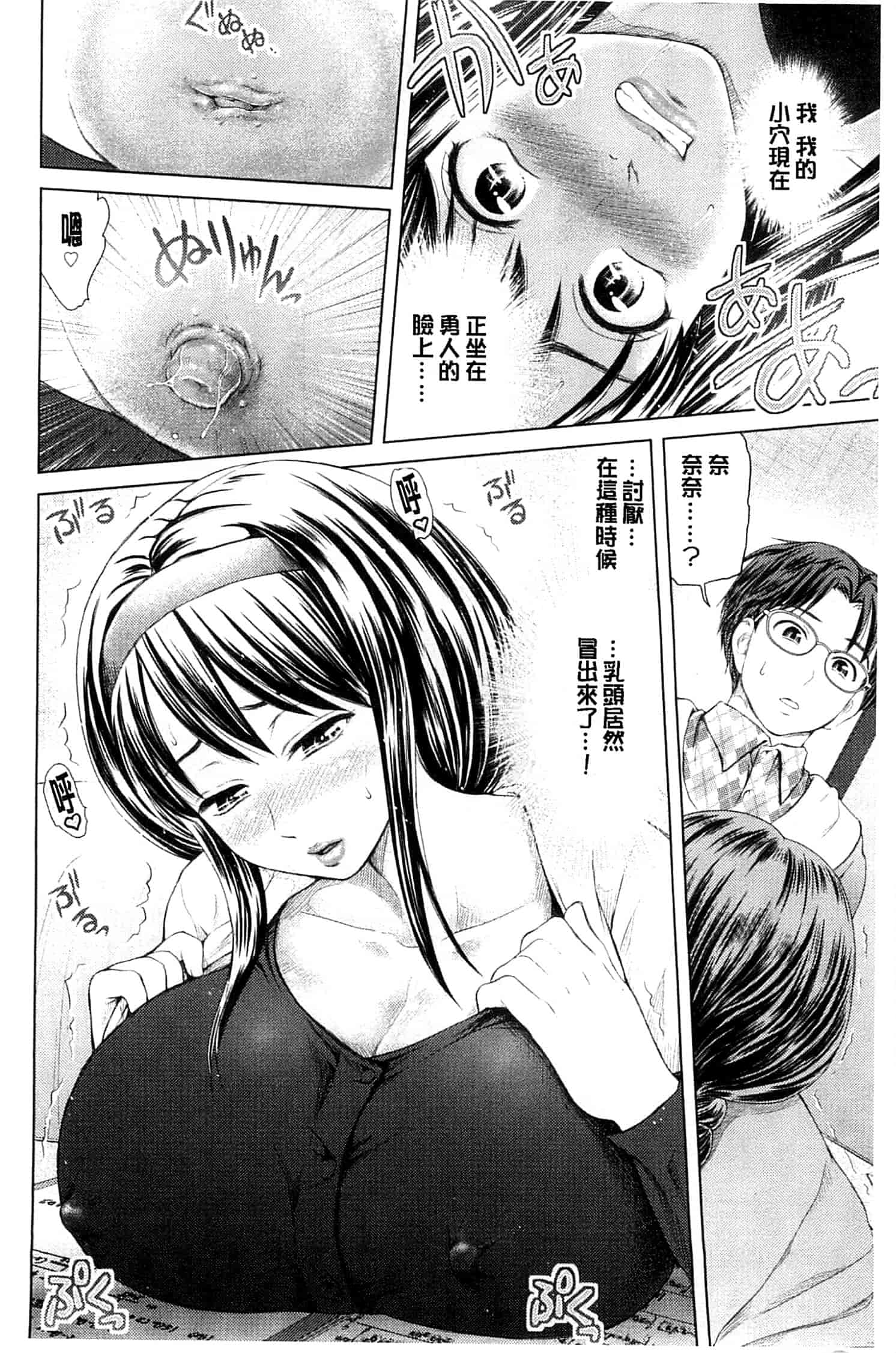 汉化版-[夢色ぐらさん] お澄まし×お漏らし×お姉さん_第3集