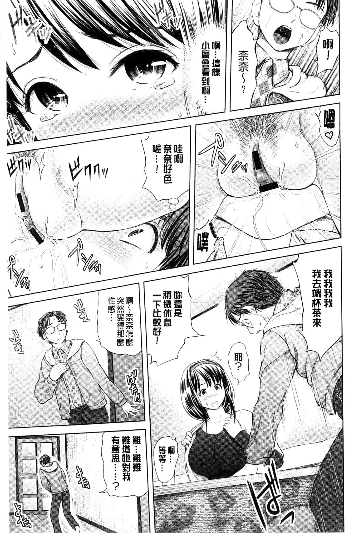 汉化版-[夢色ぐらさん] お澄まし×お漏らし×お姉さん_第3集