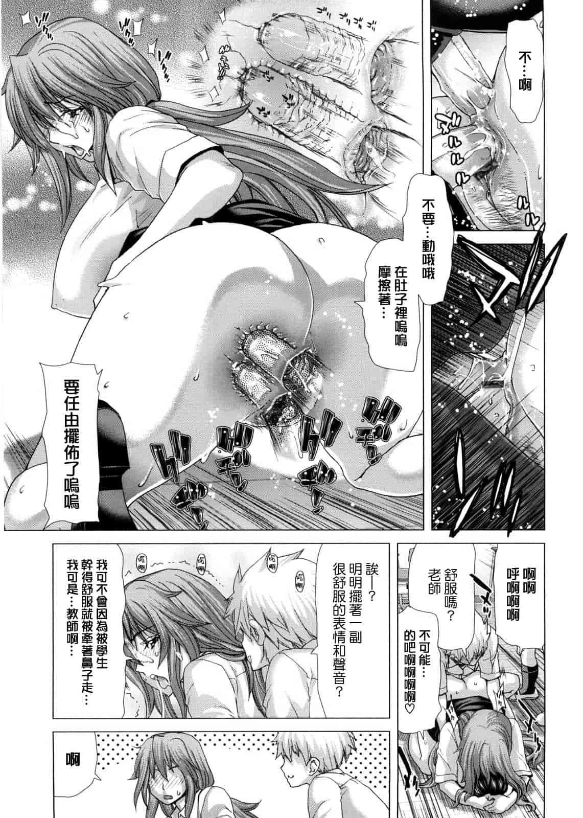 汉化版-[天鵝之戀漢化][堀博昭] DEBUT_第3集