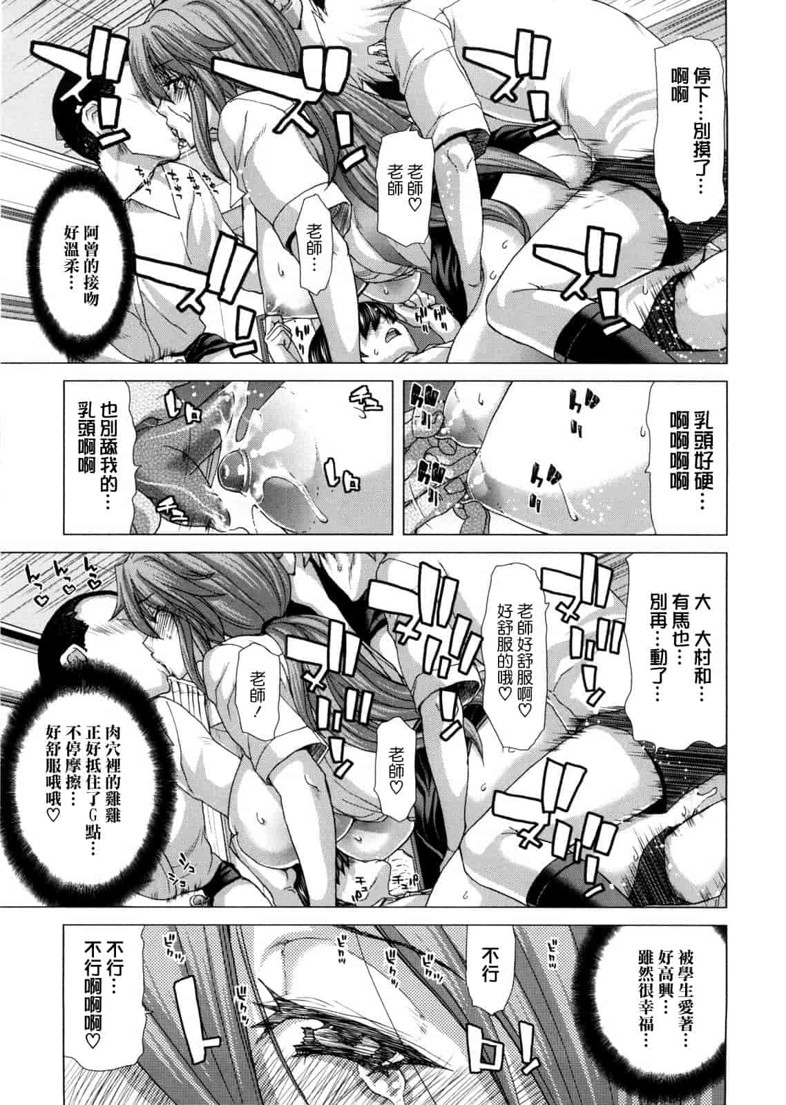 汉化版-[天鵝之戀漢化][堀博昭] DEBUT_第3集